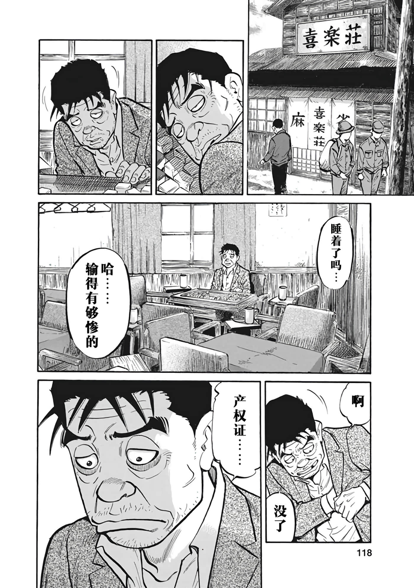 Page 117