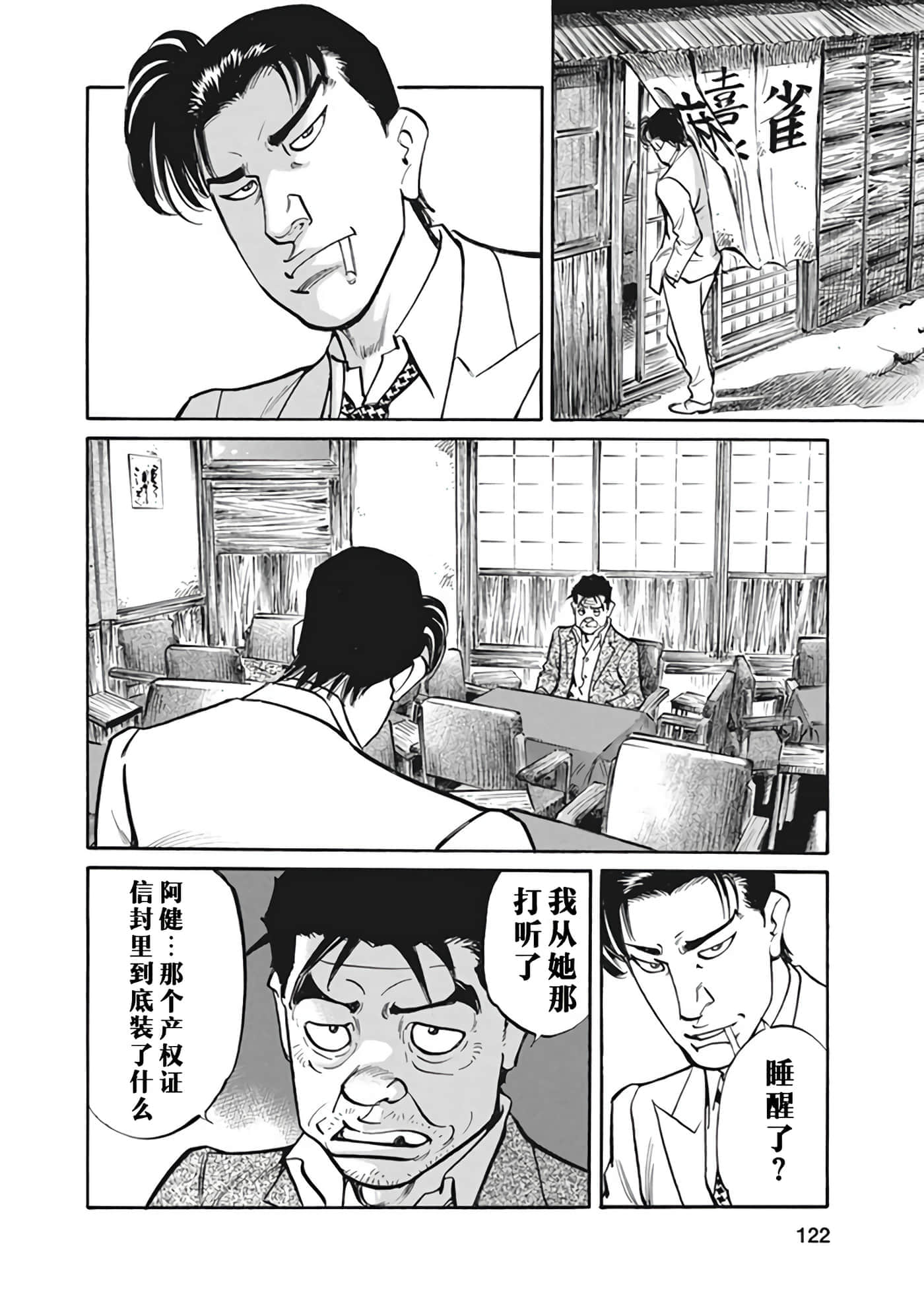 Page 121