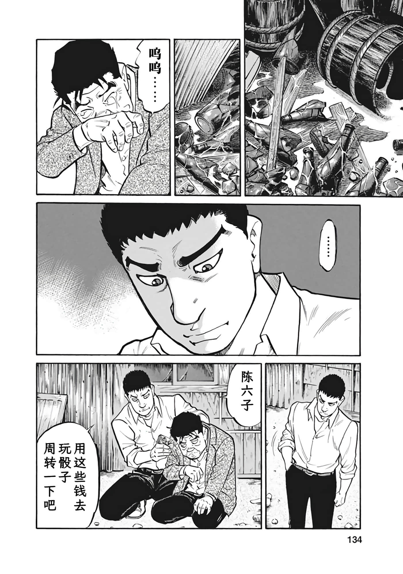 Page 133
