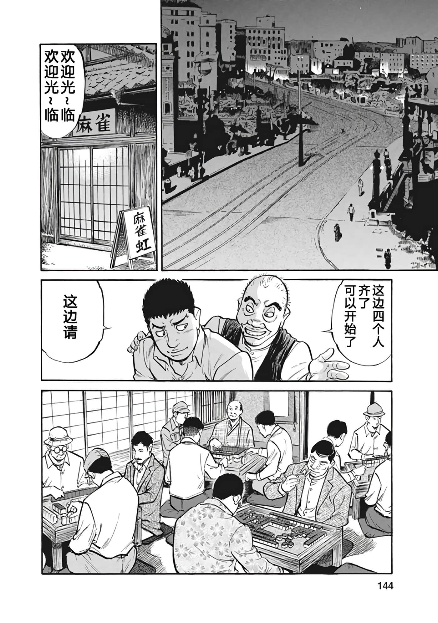 Page 143