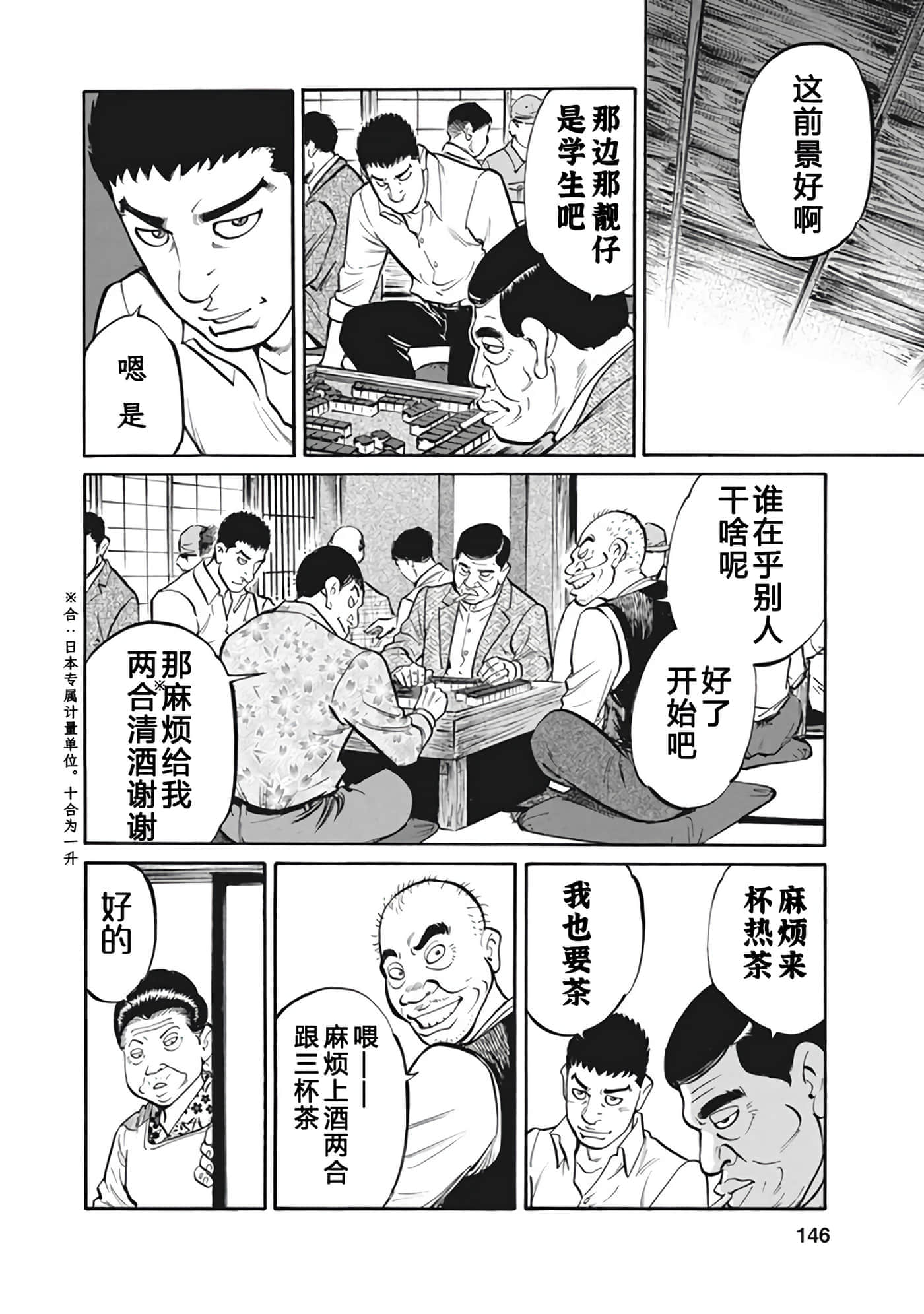 Page 145