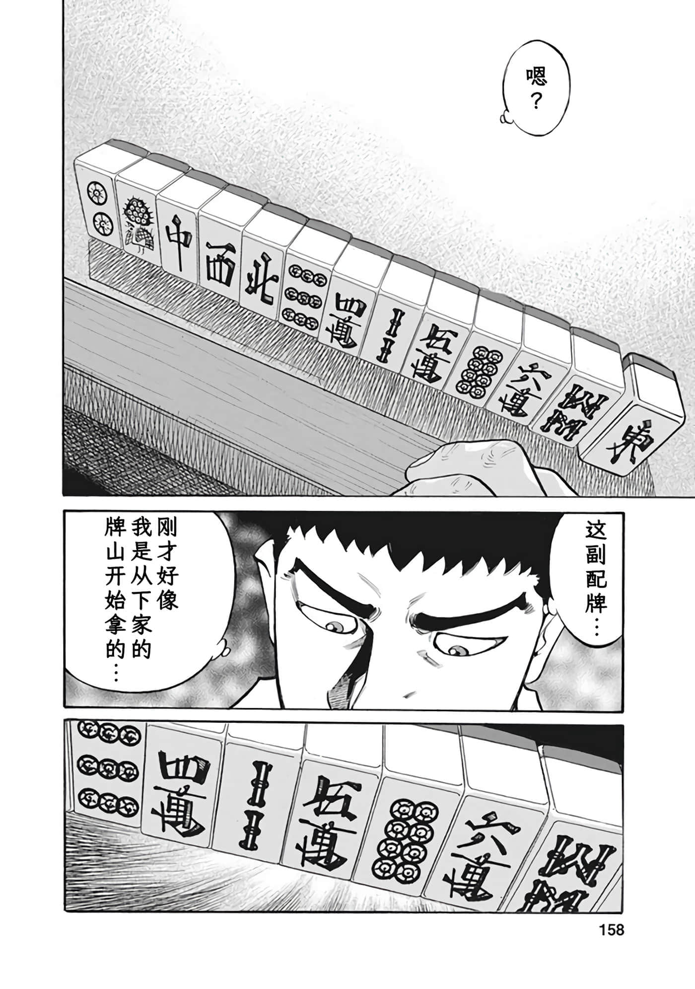 Page 157
