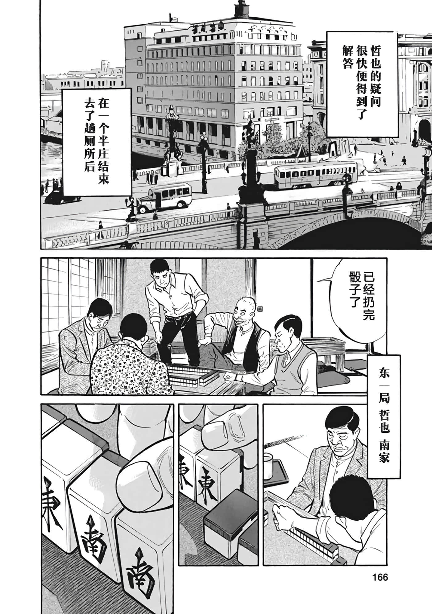 Page 165