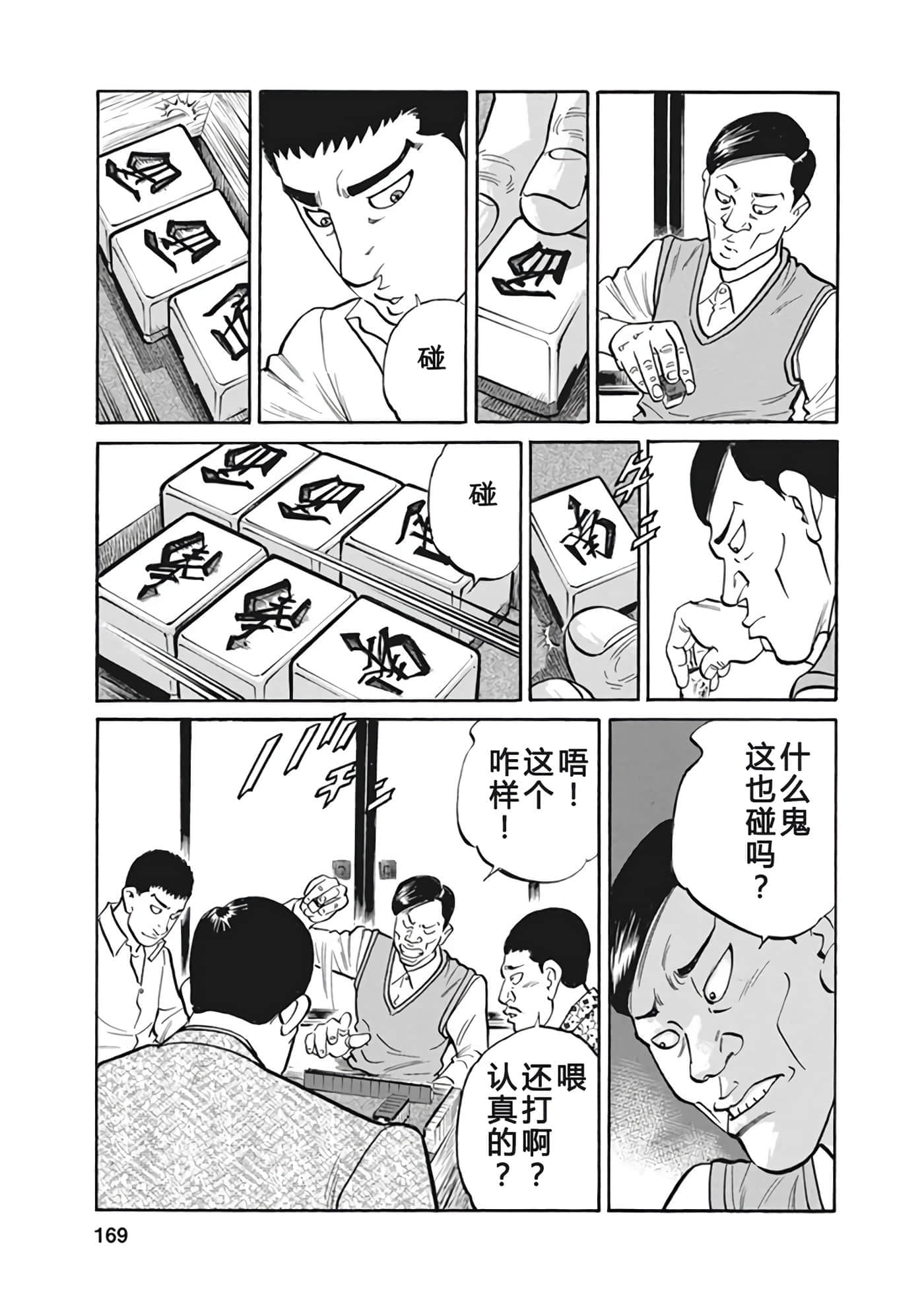 Page 168