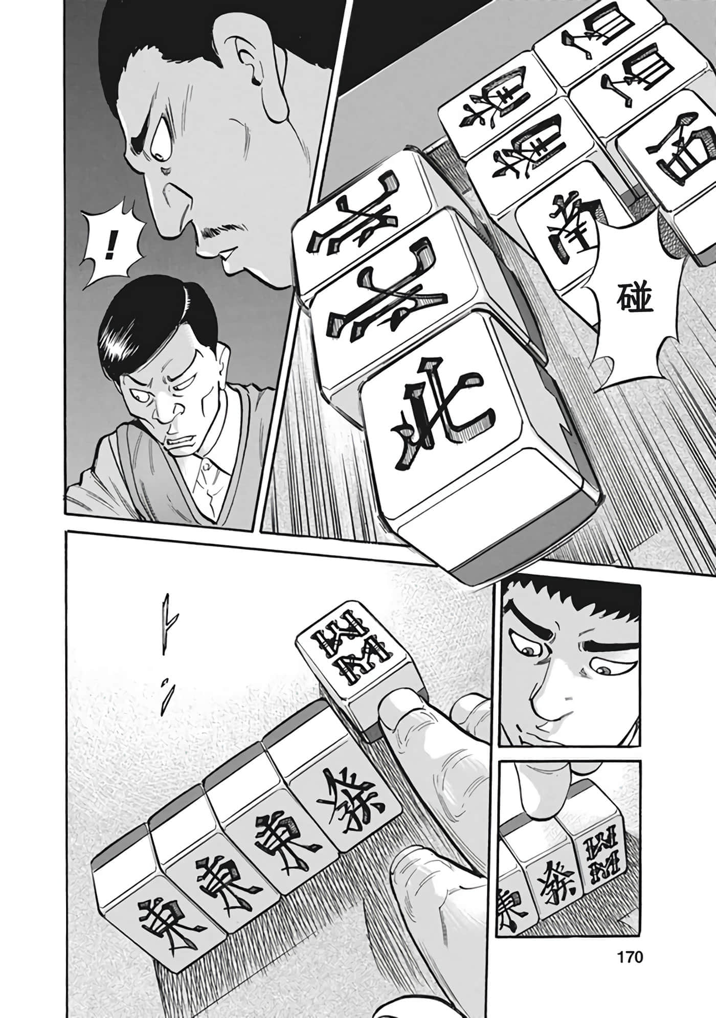 Page 169