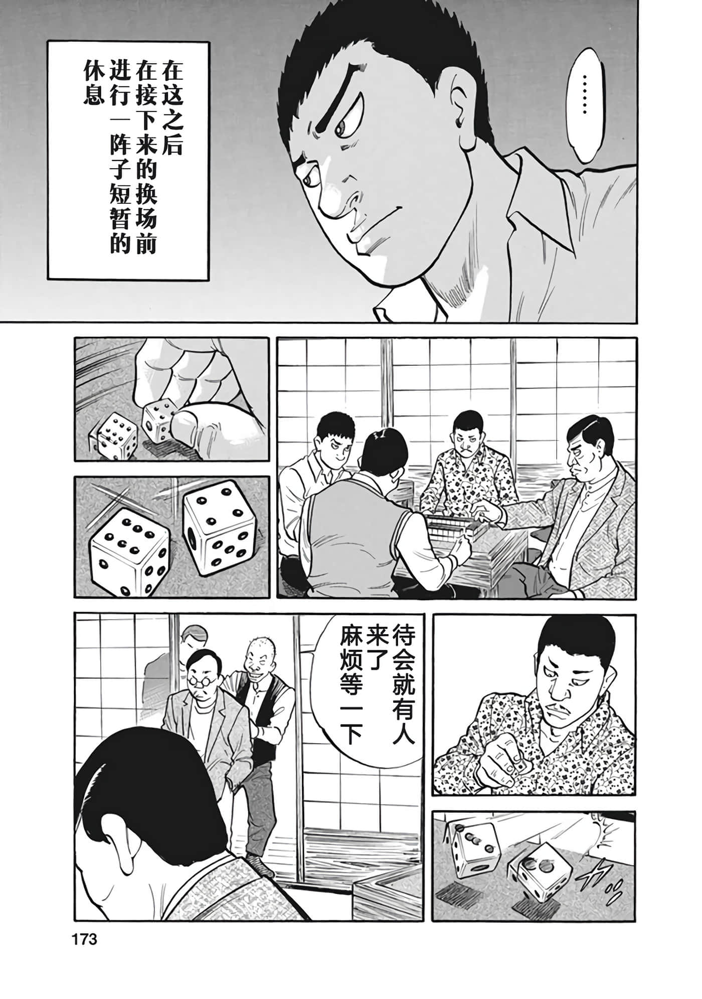Page 172