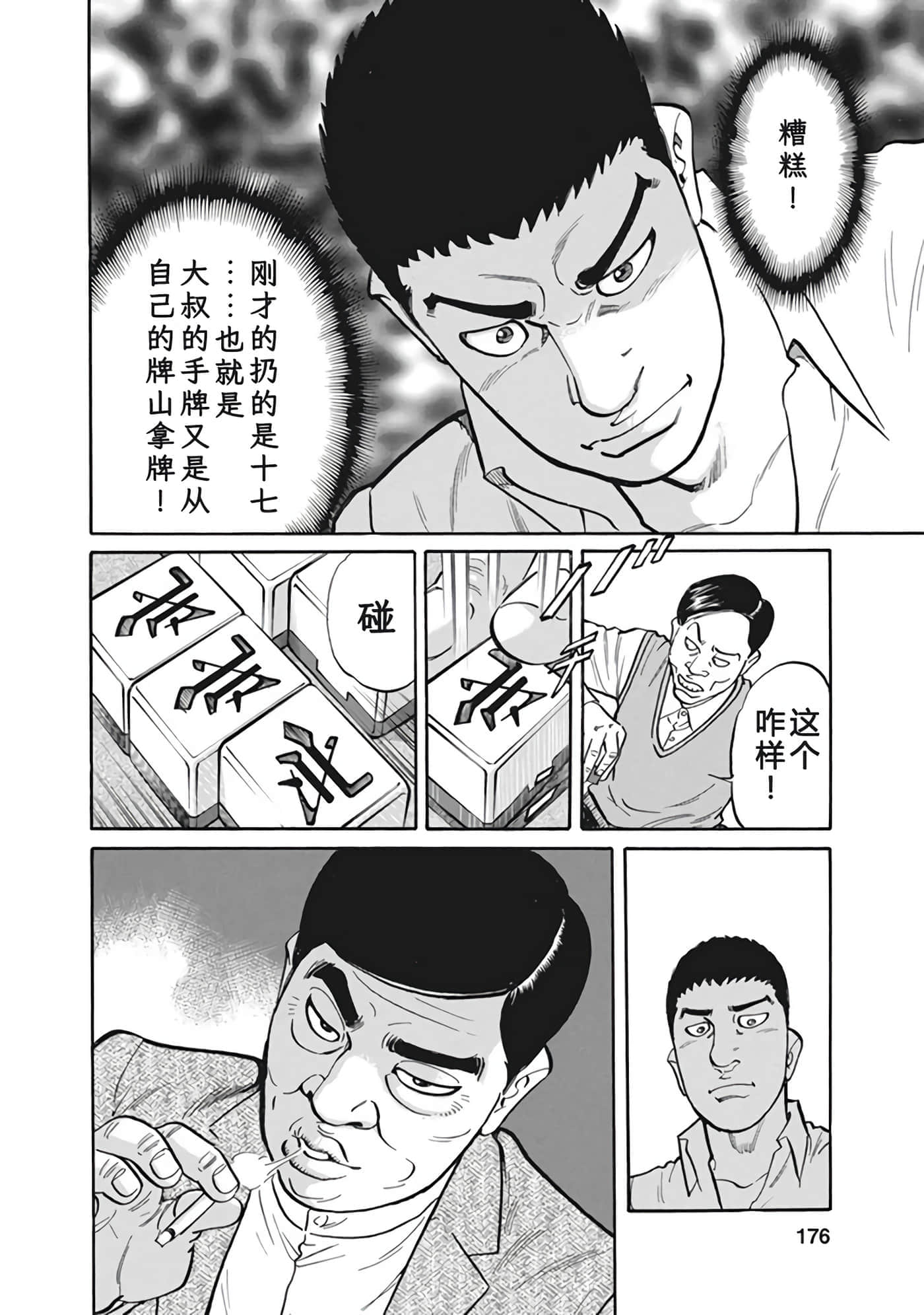 Page 175