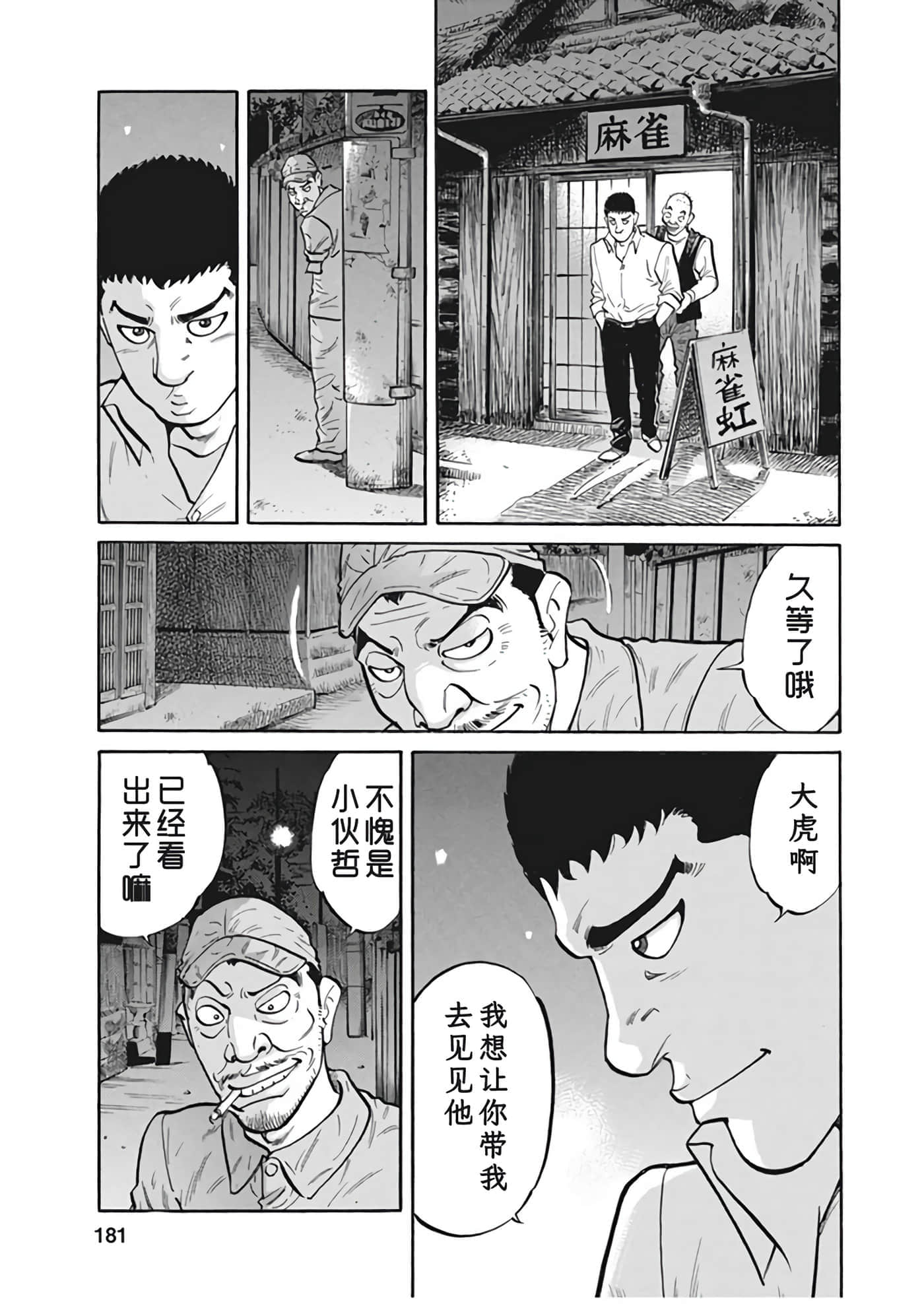 Page 180