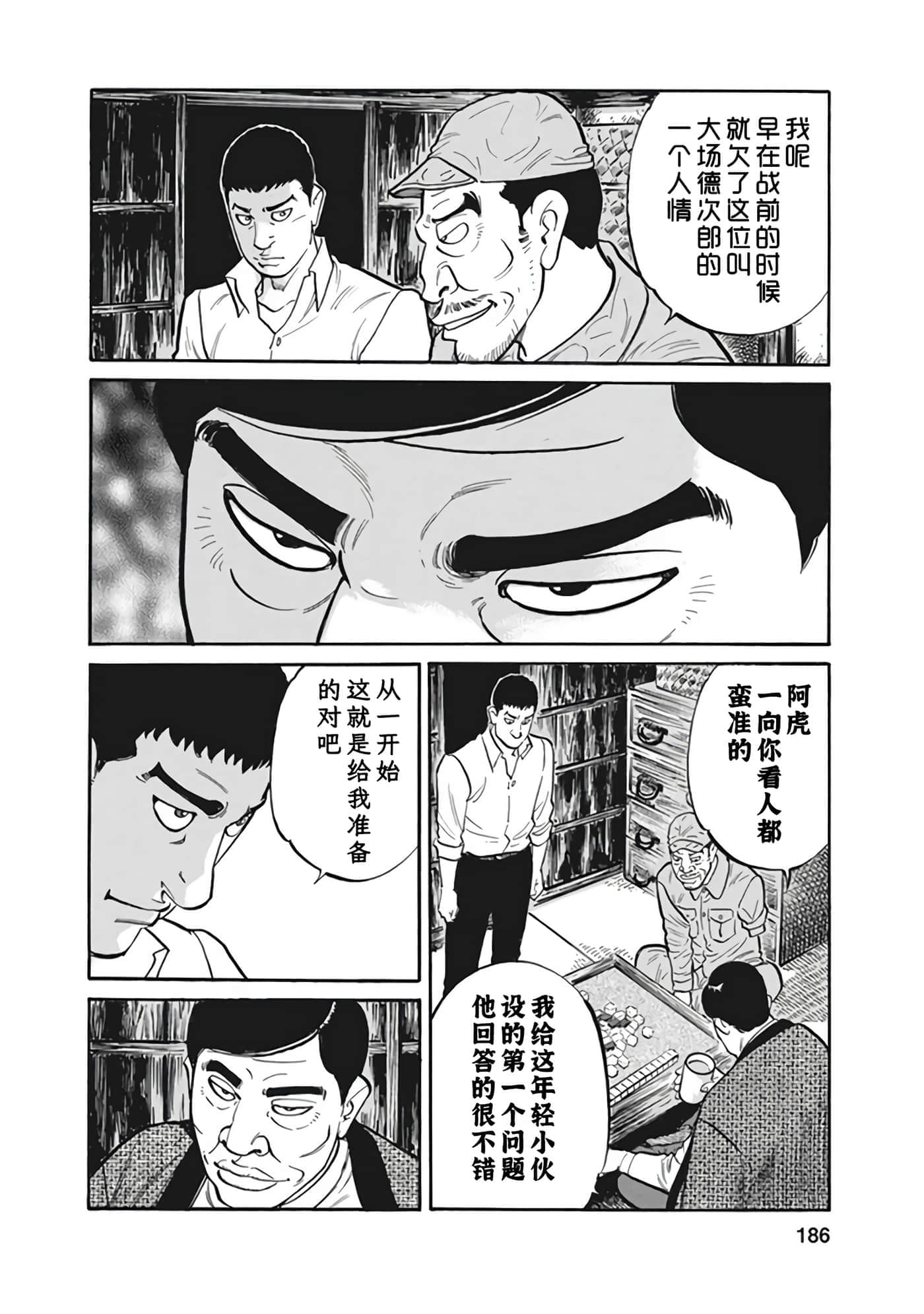 Page 185