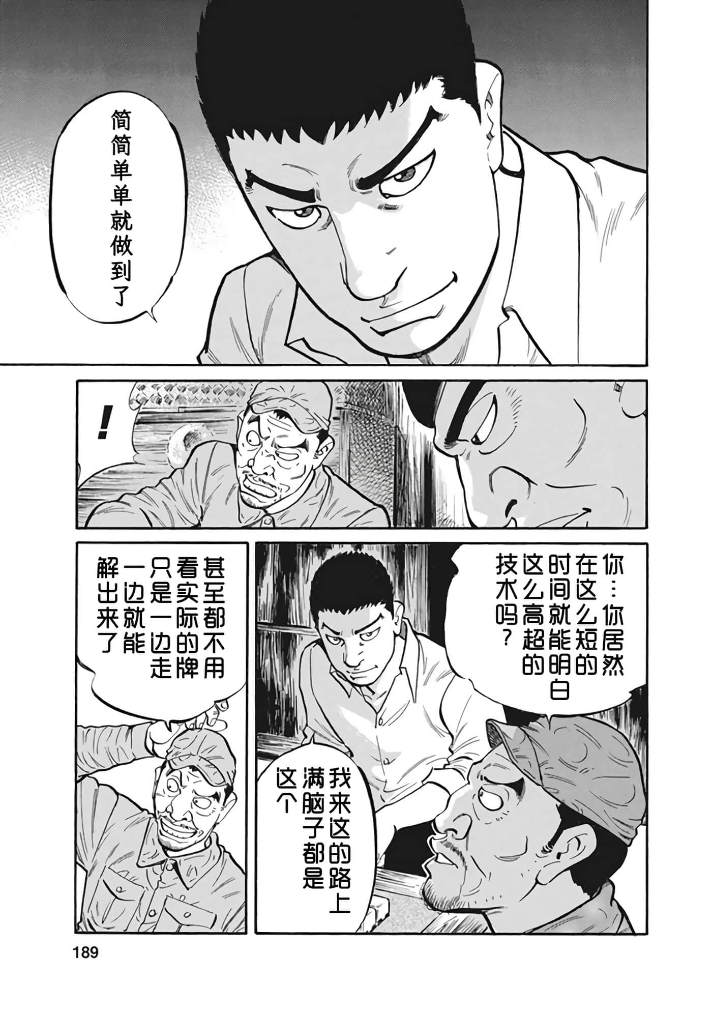 Page 188