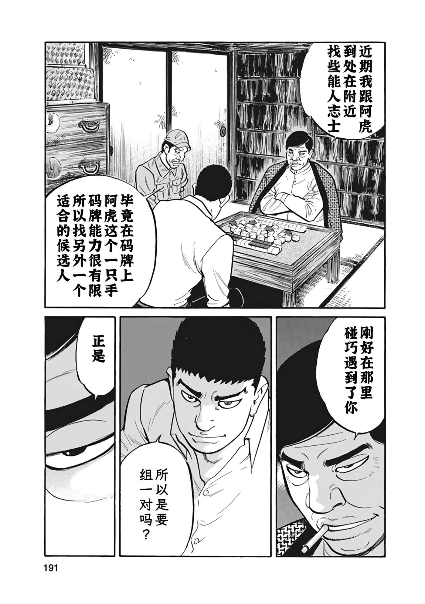 Page 190