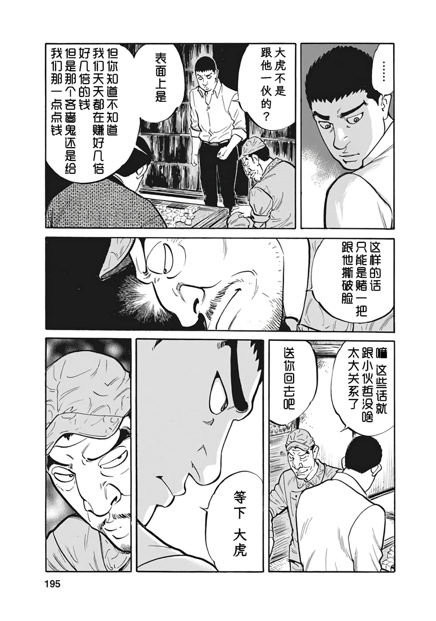 Page 194