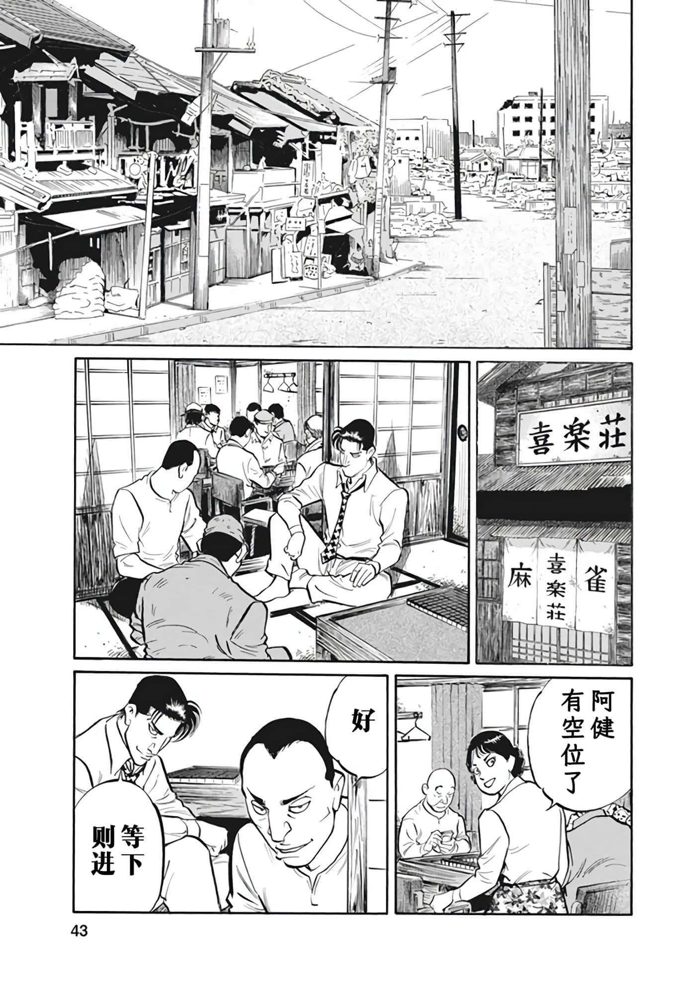 Page 42