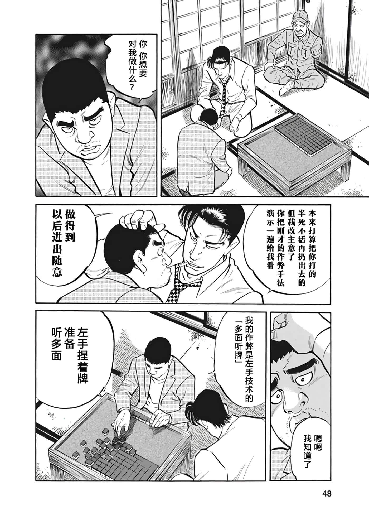 Page 47