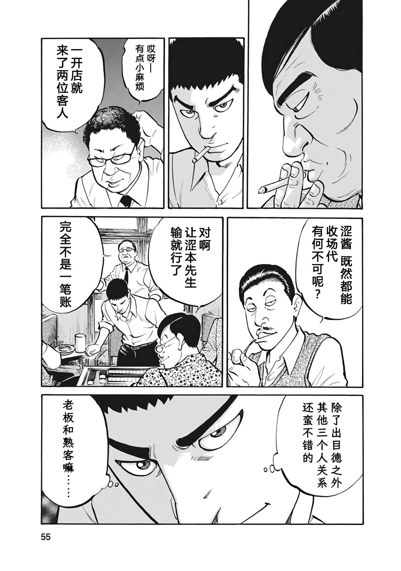 Page 54