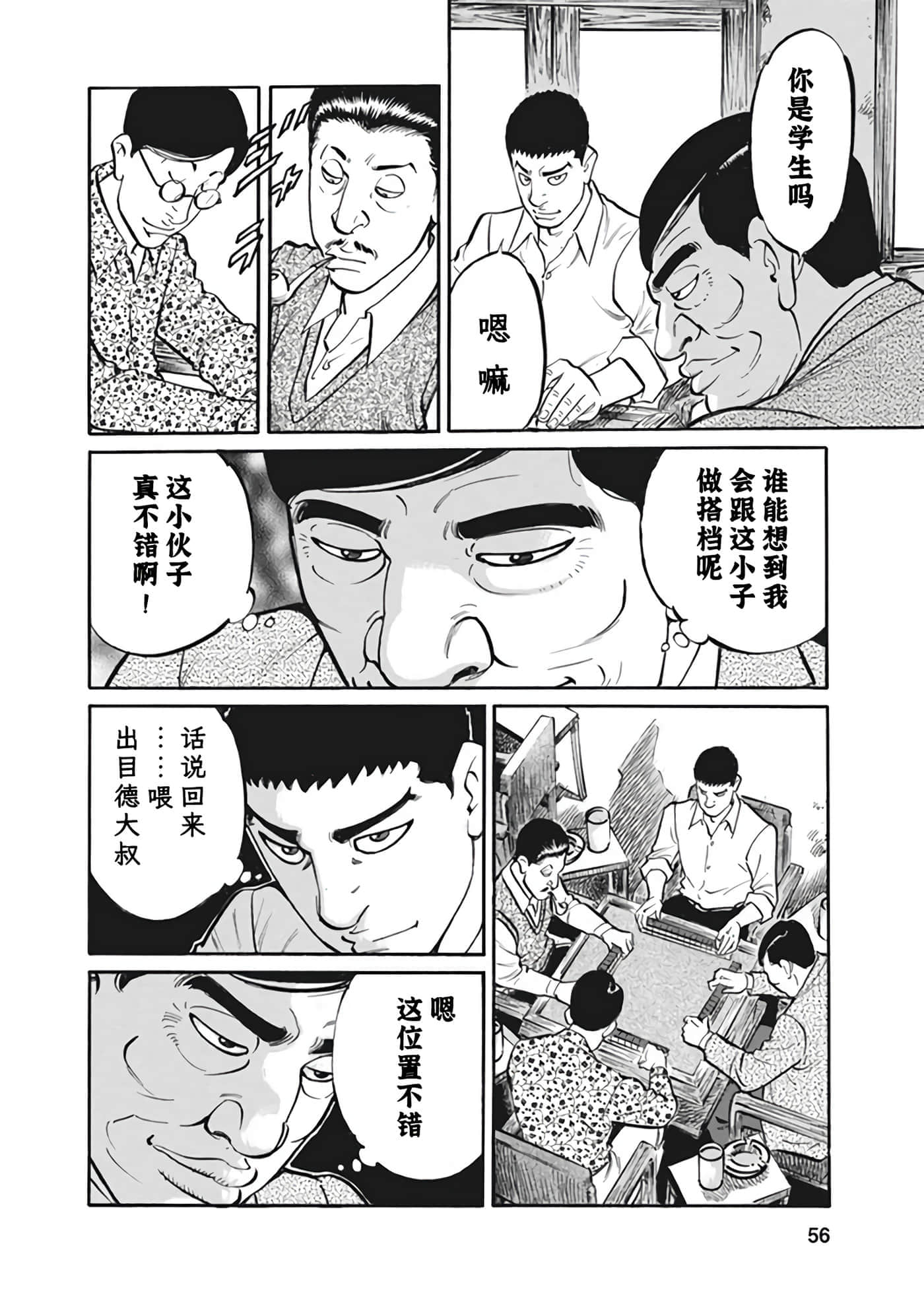 Page 55
