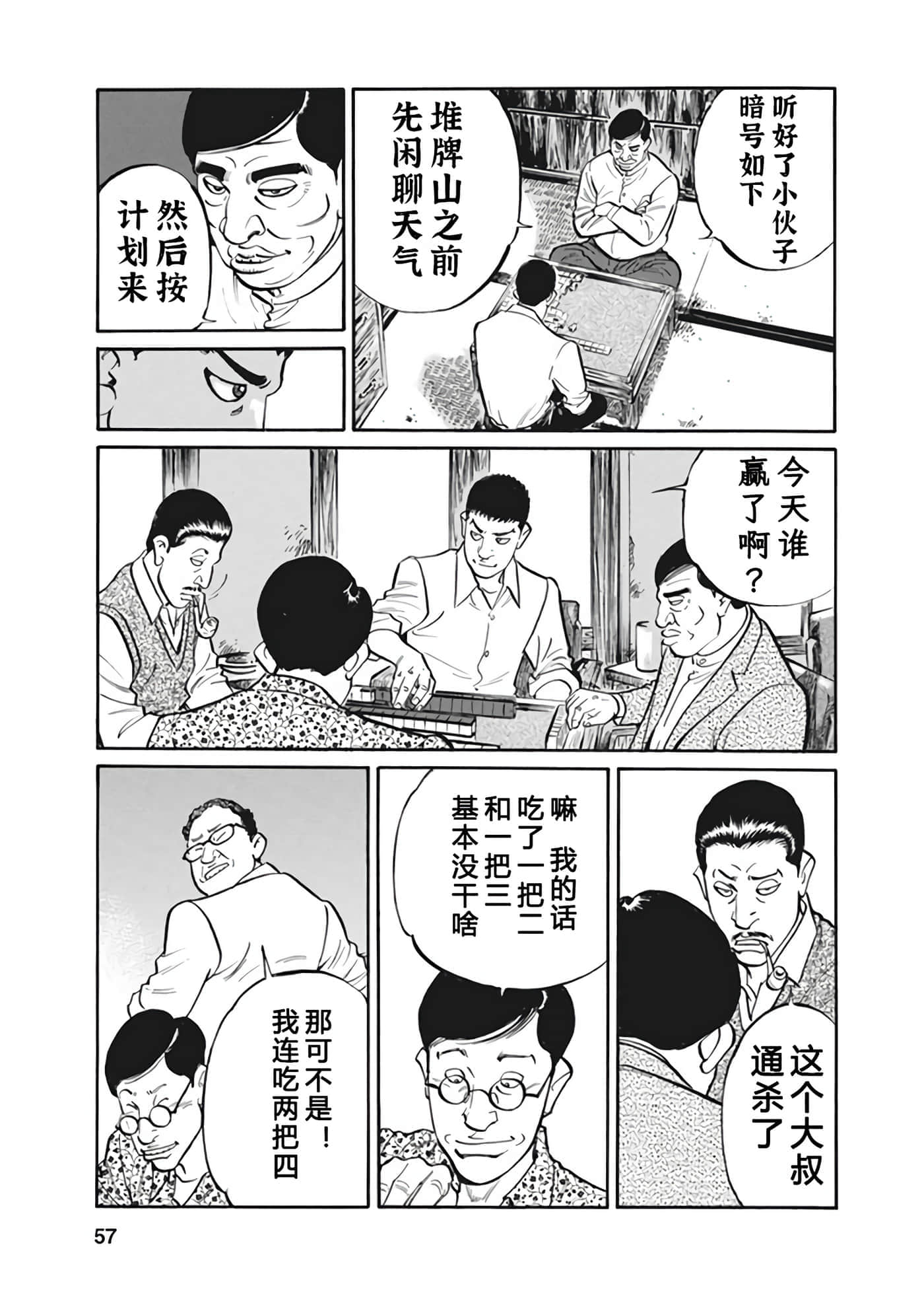 Page 56