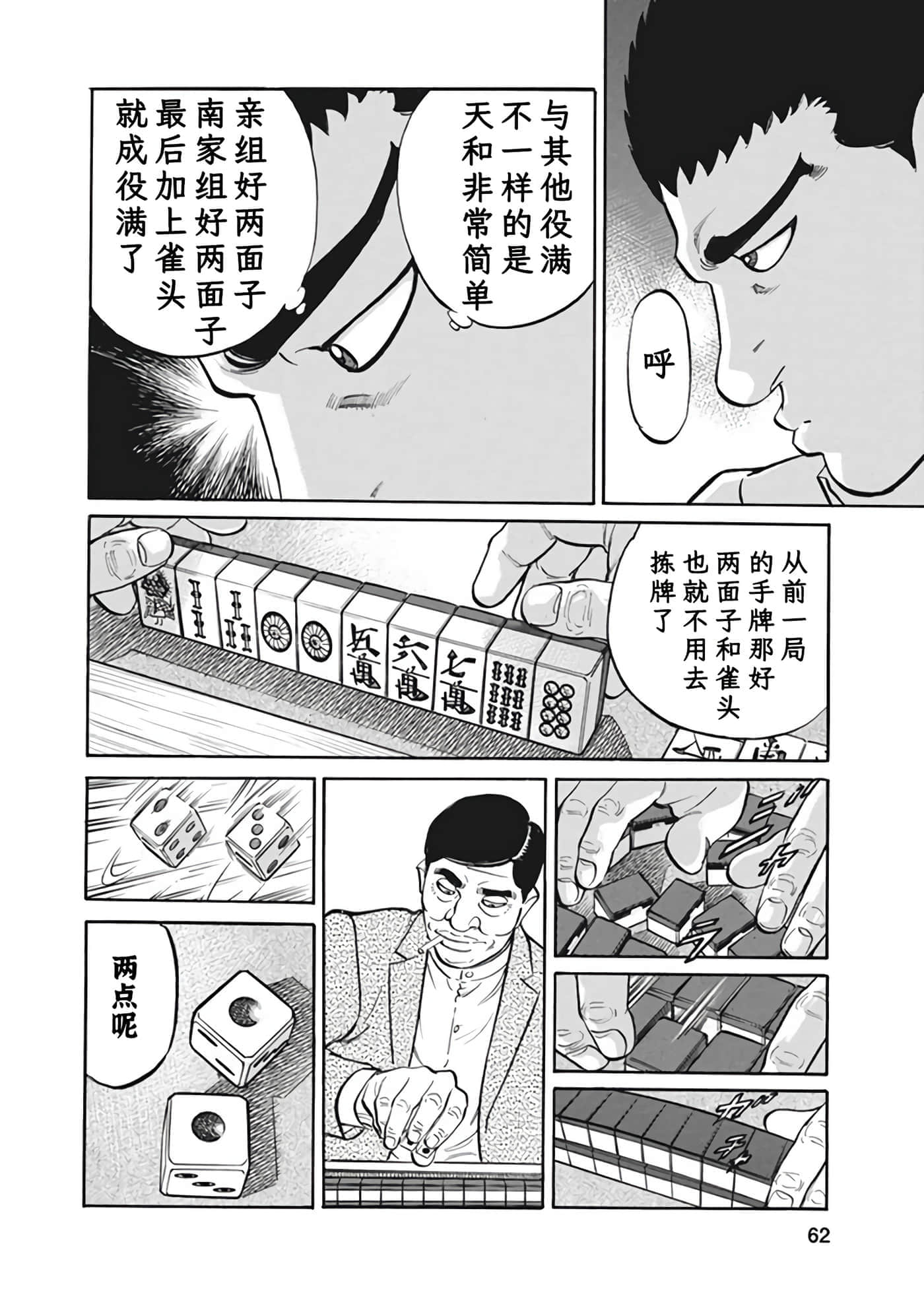 Page 61