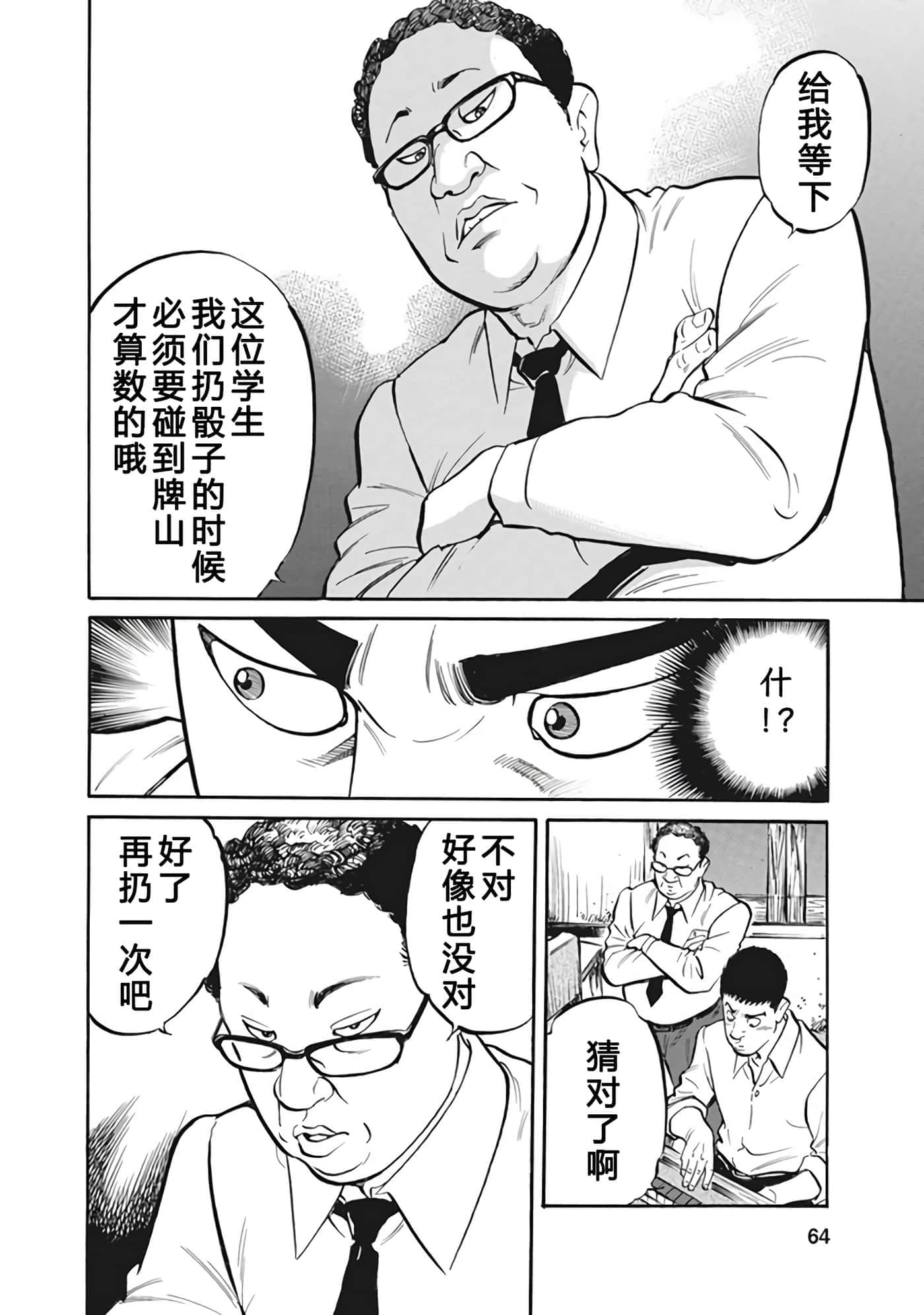 Page 63