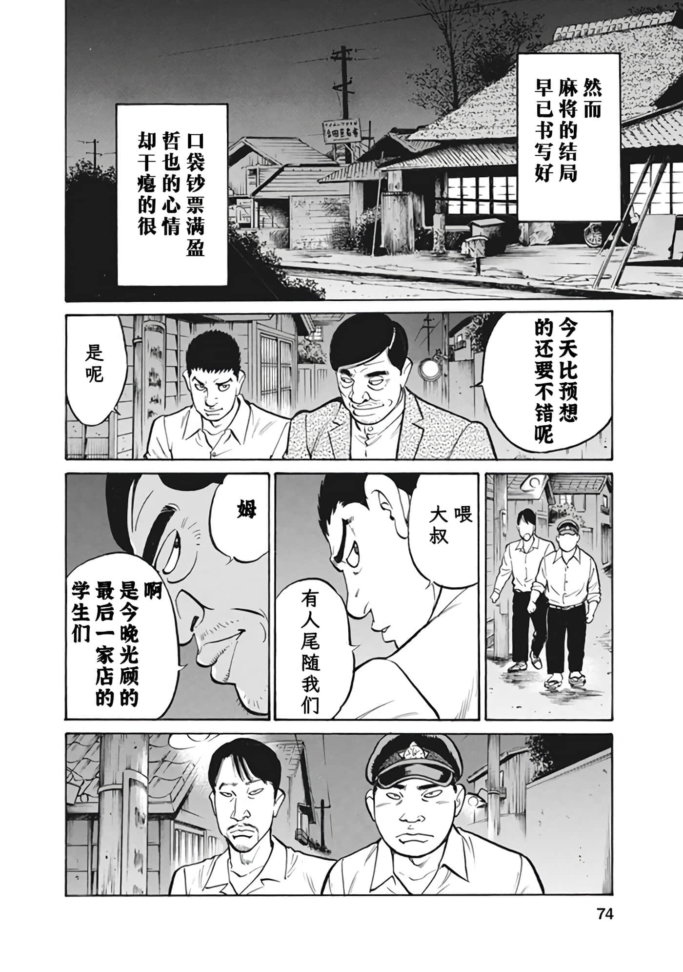 Page 73