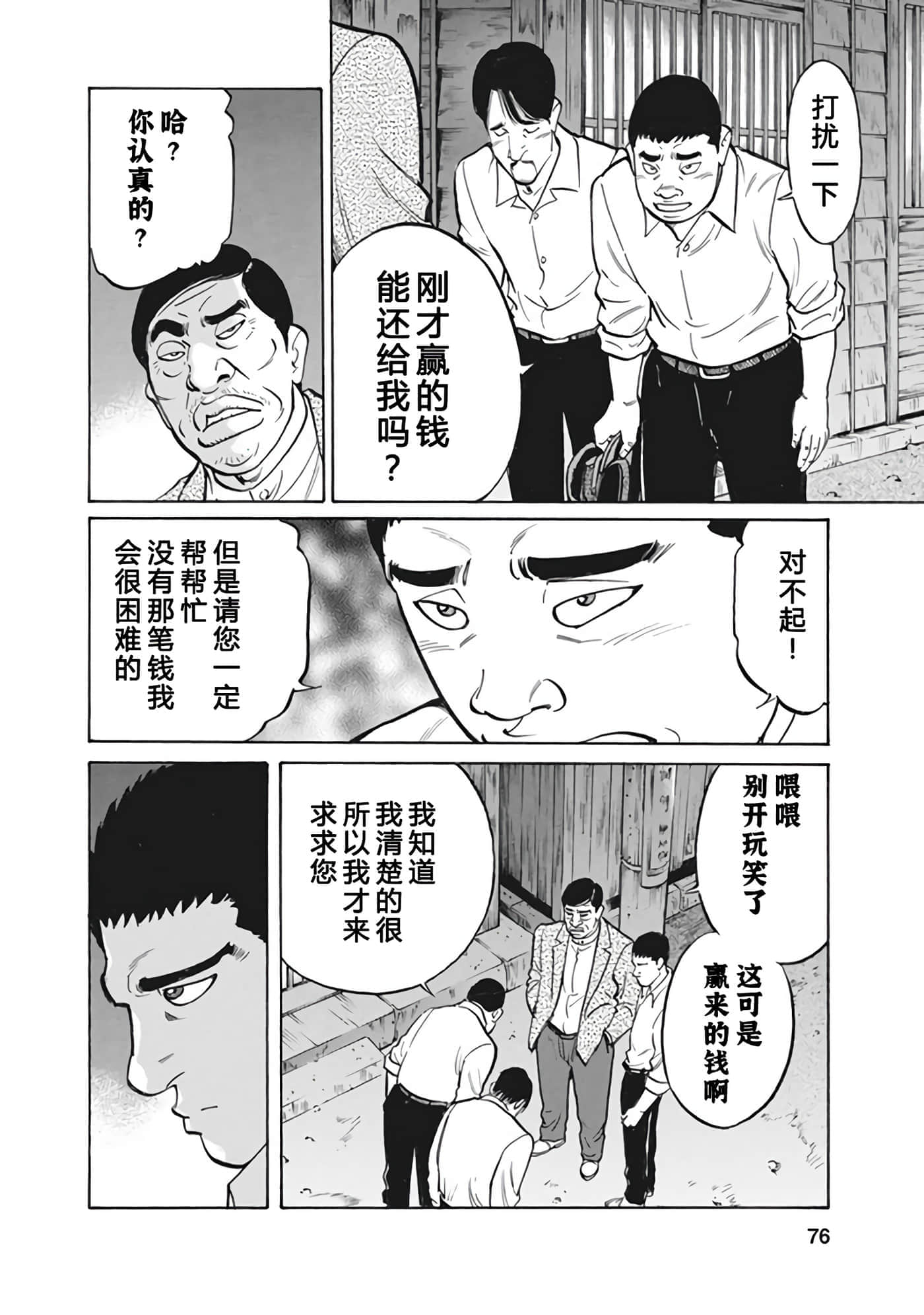 Page 75