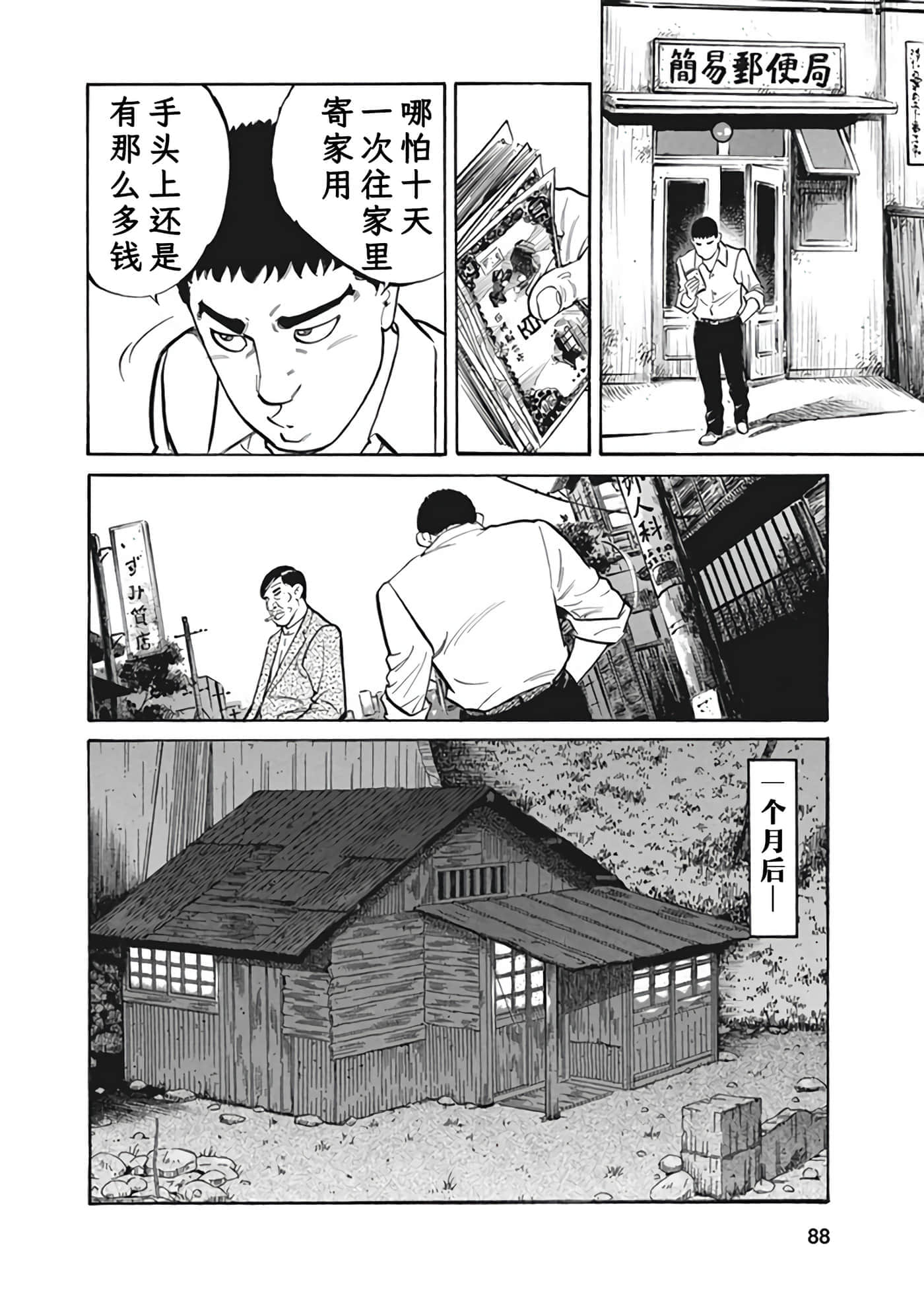 Page 87