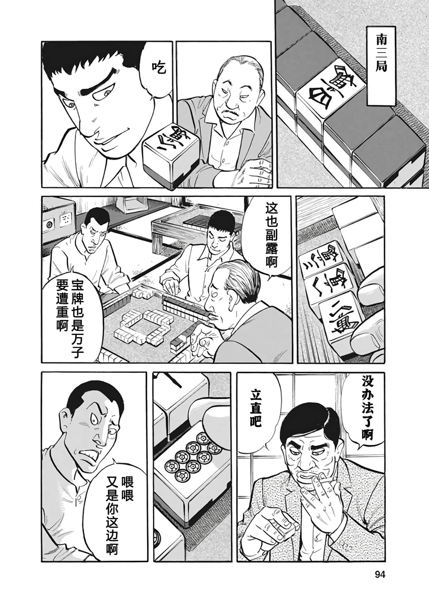 Page 93