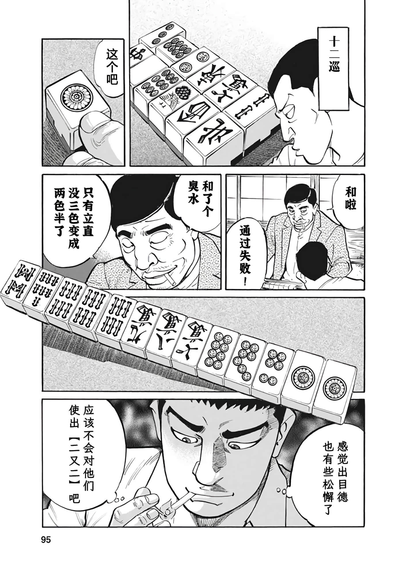 Page 94