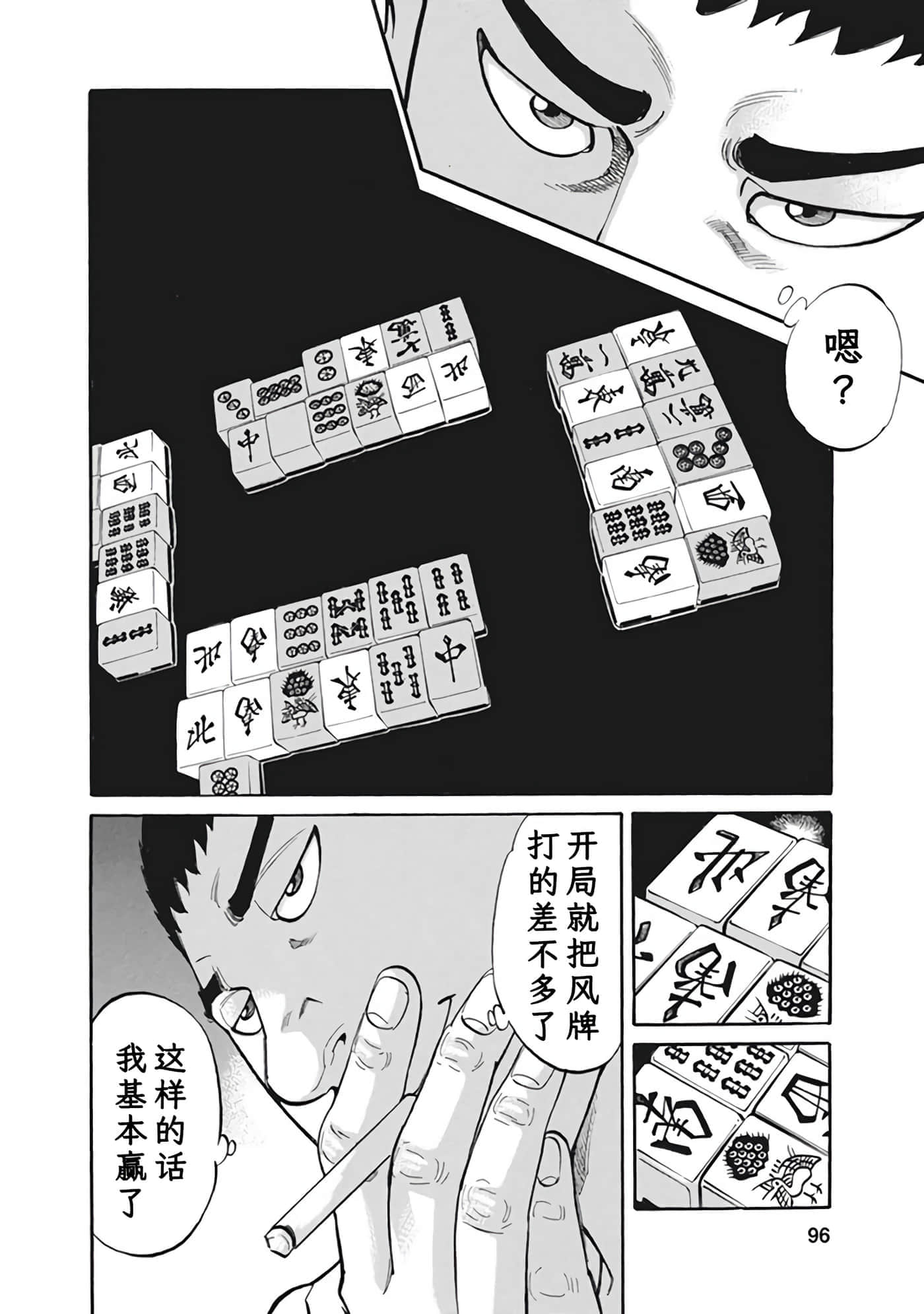 Page 95