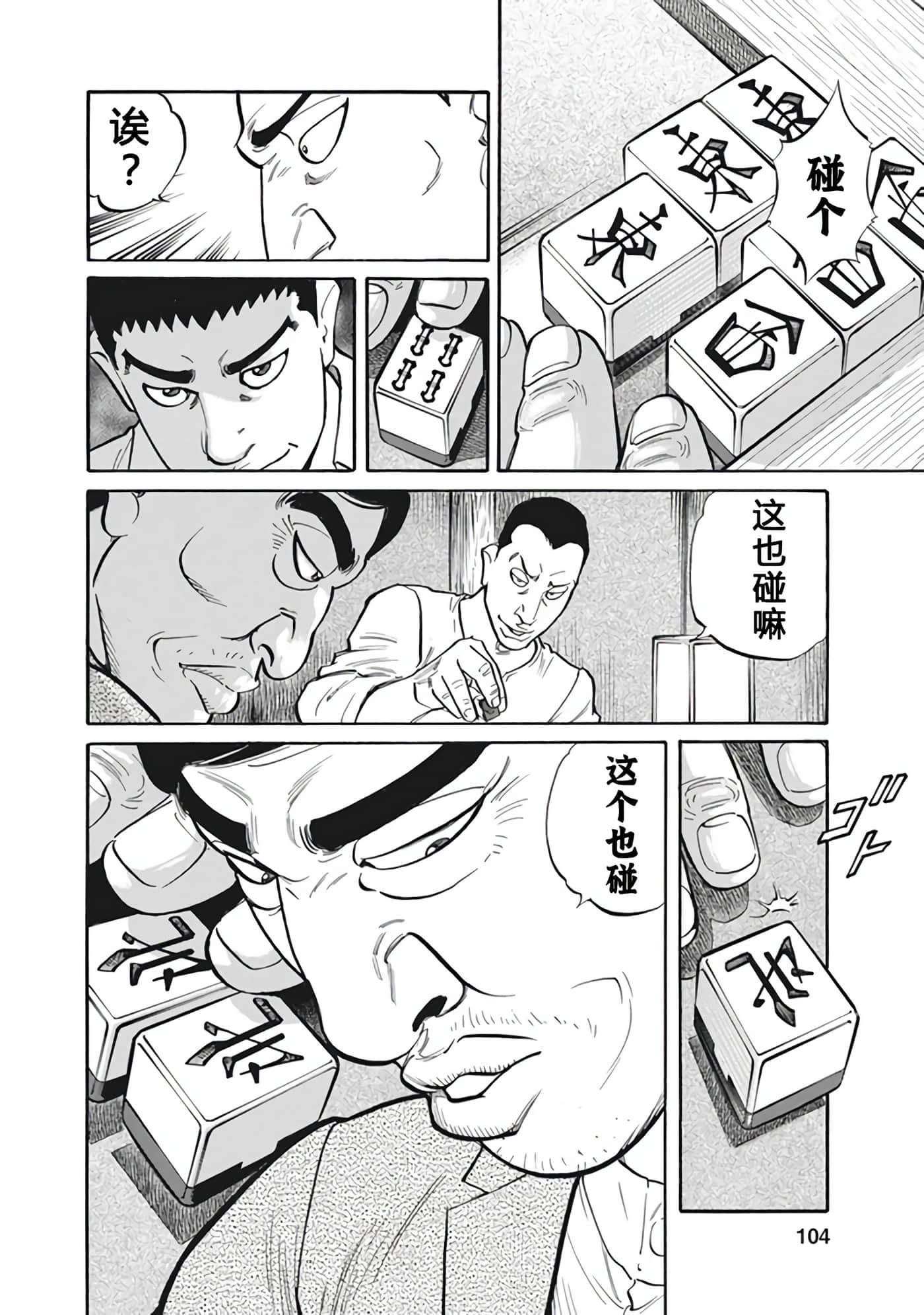 Page 103