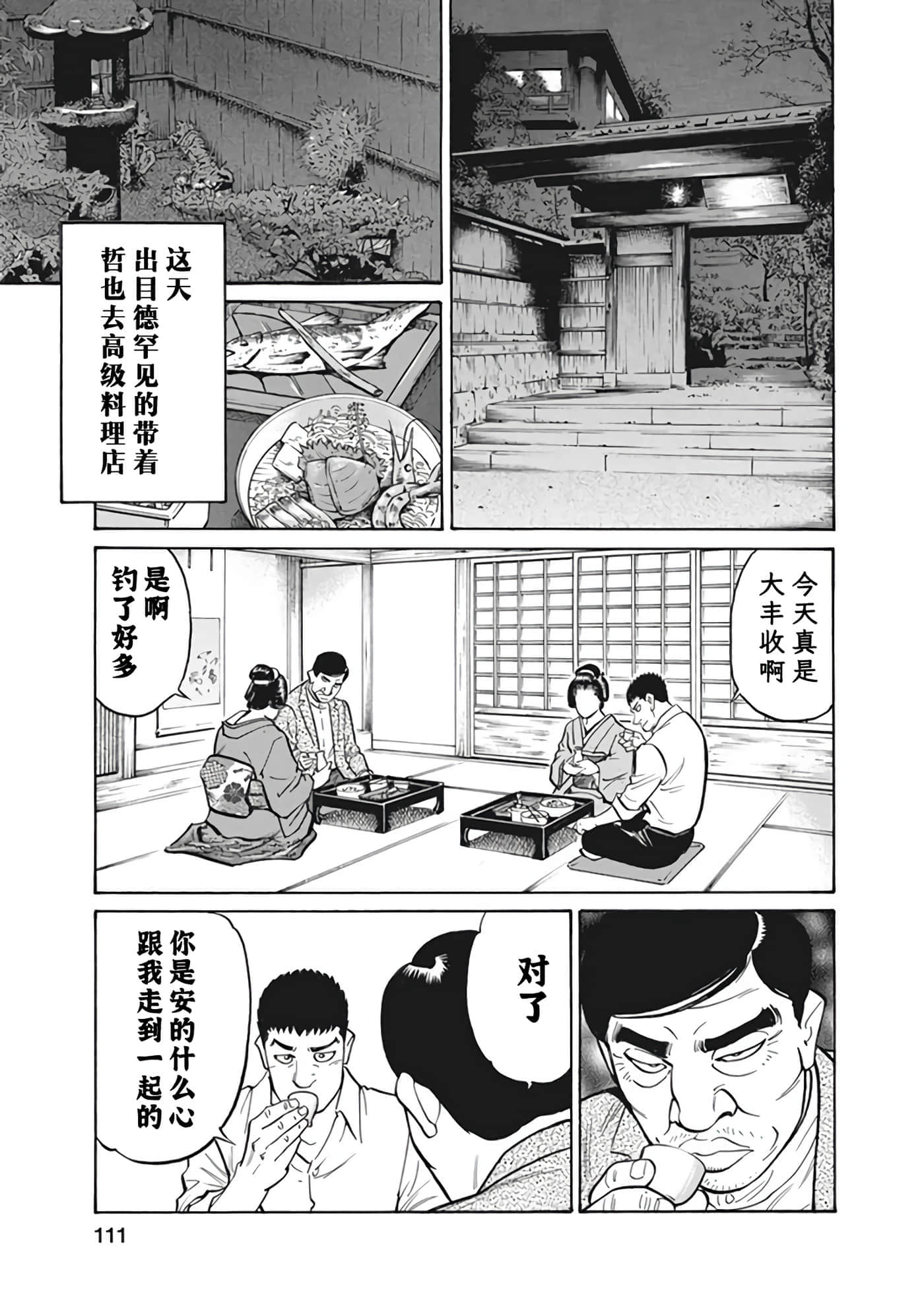 Page 110