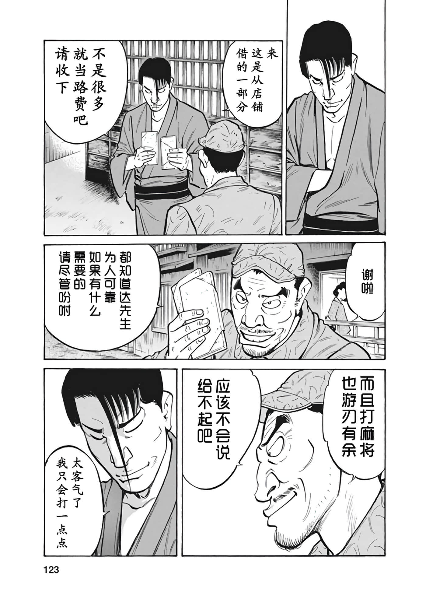 Page 122