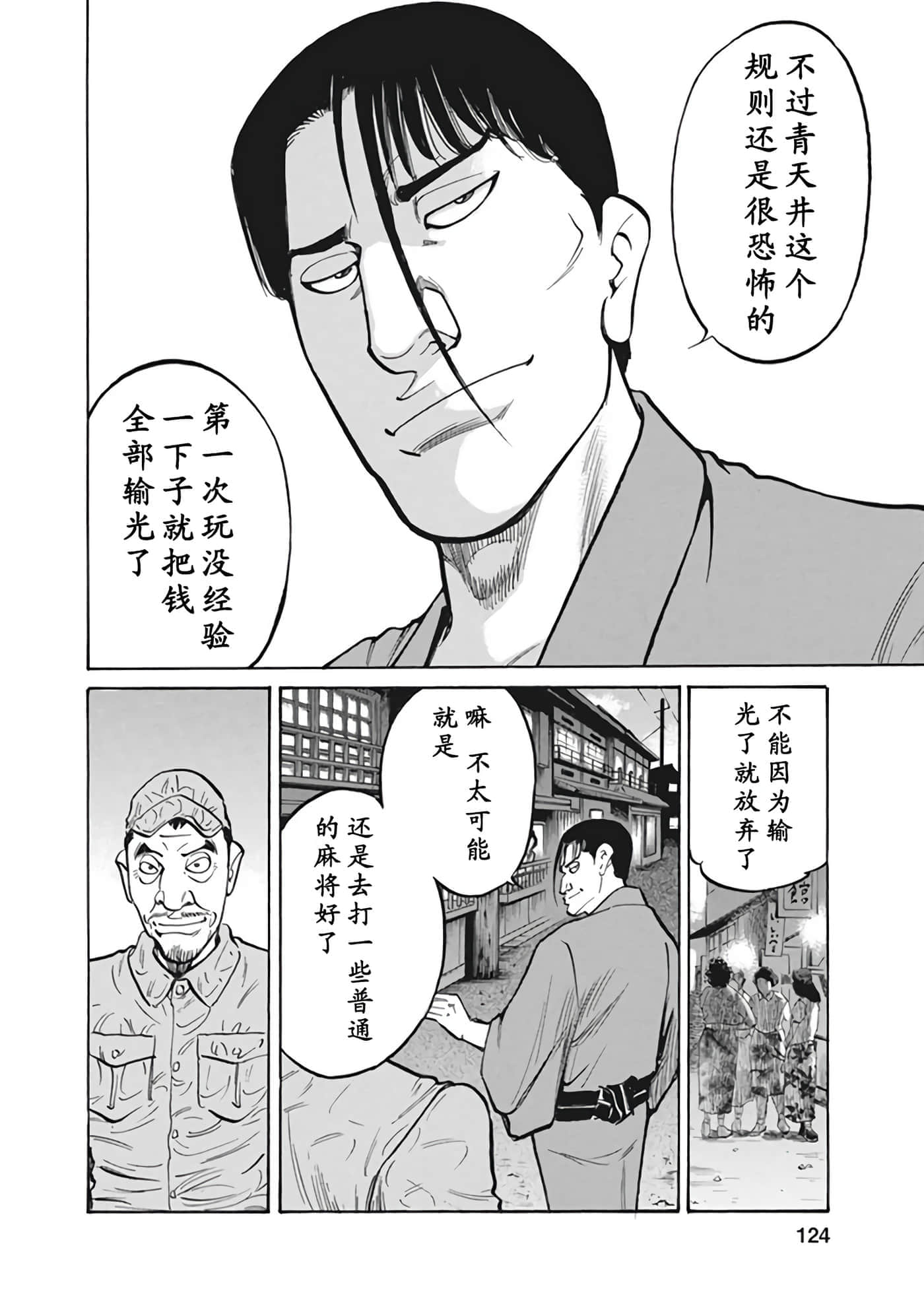 Page 123