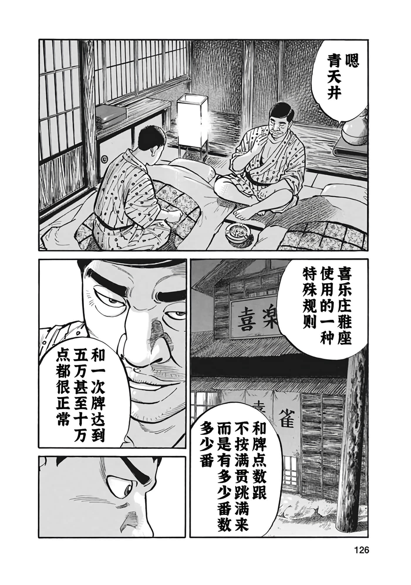 Page 125