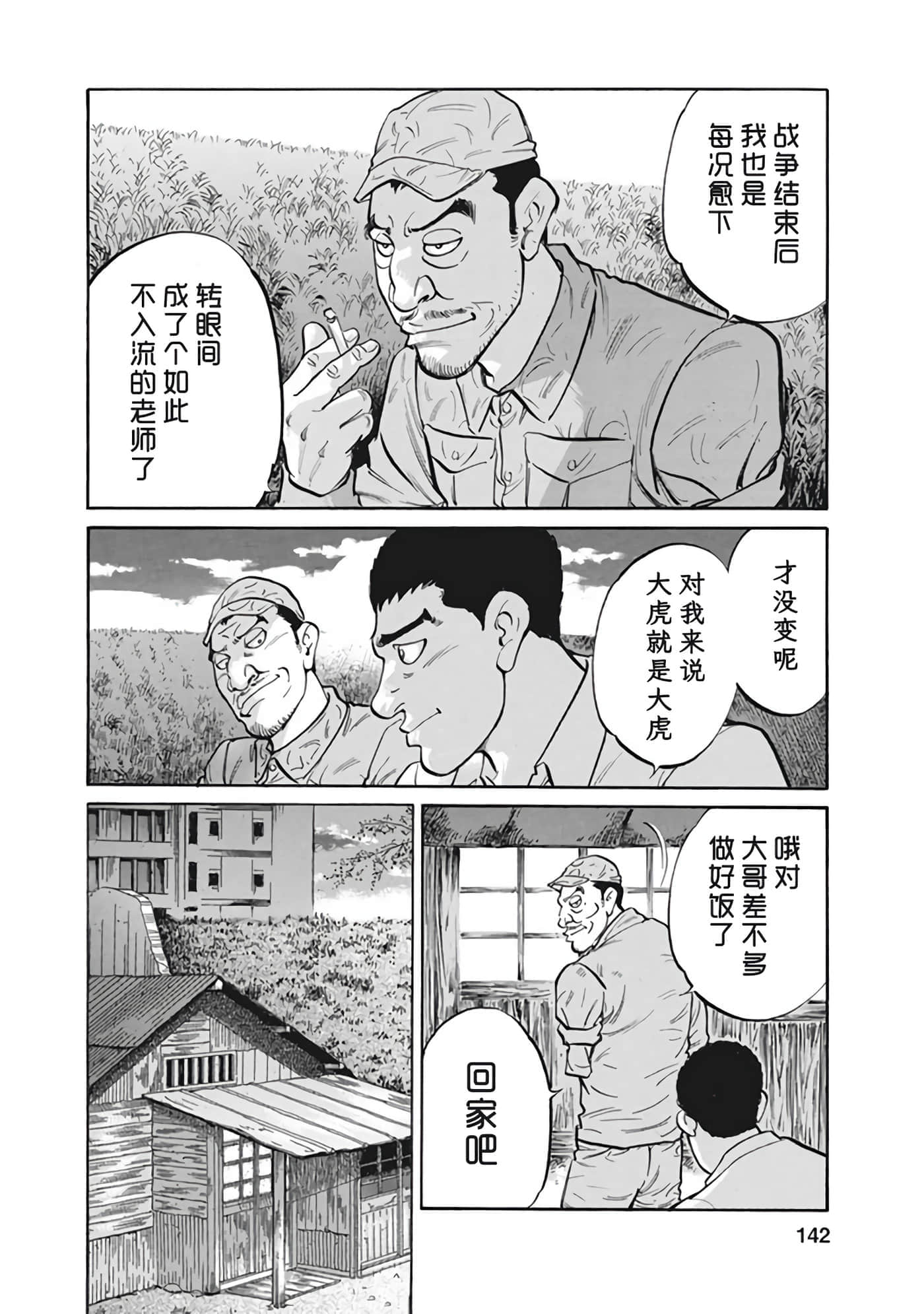 Page 141