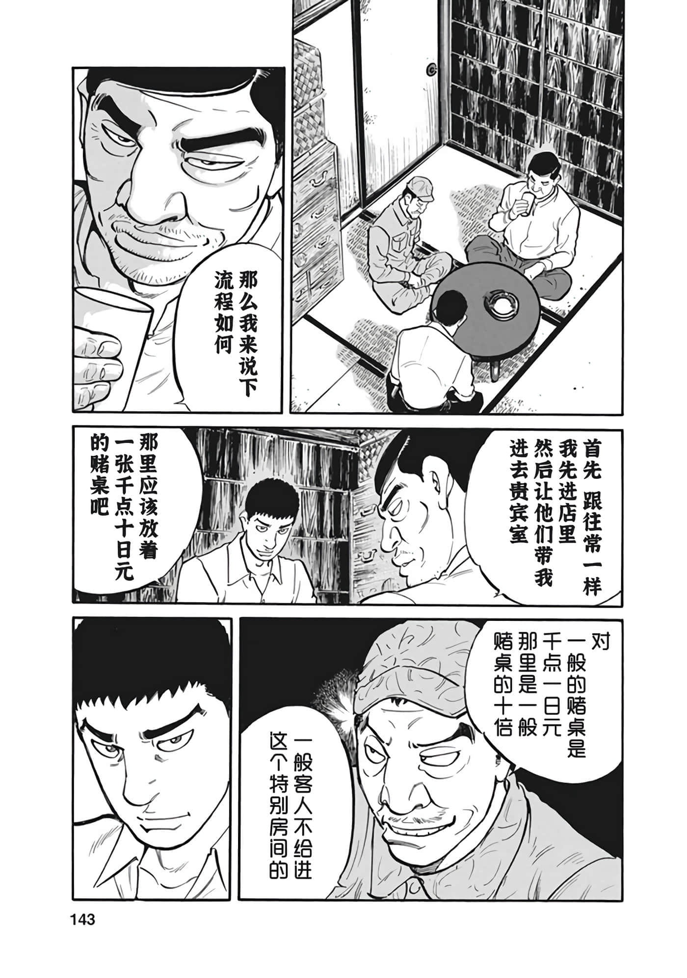 Page 142