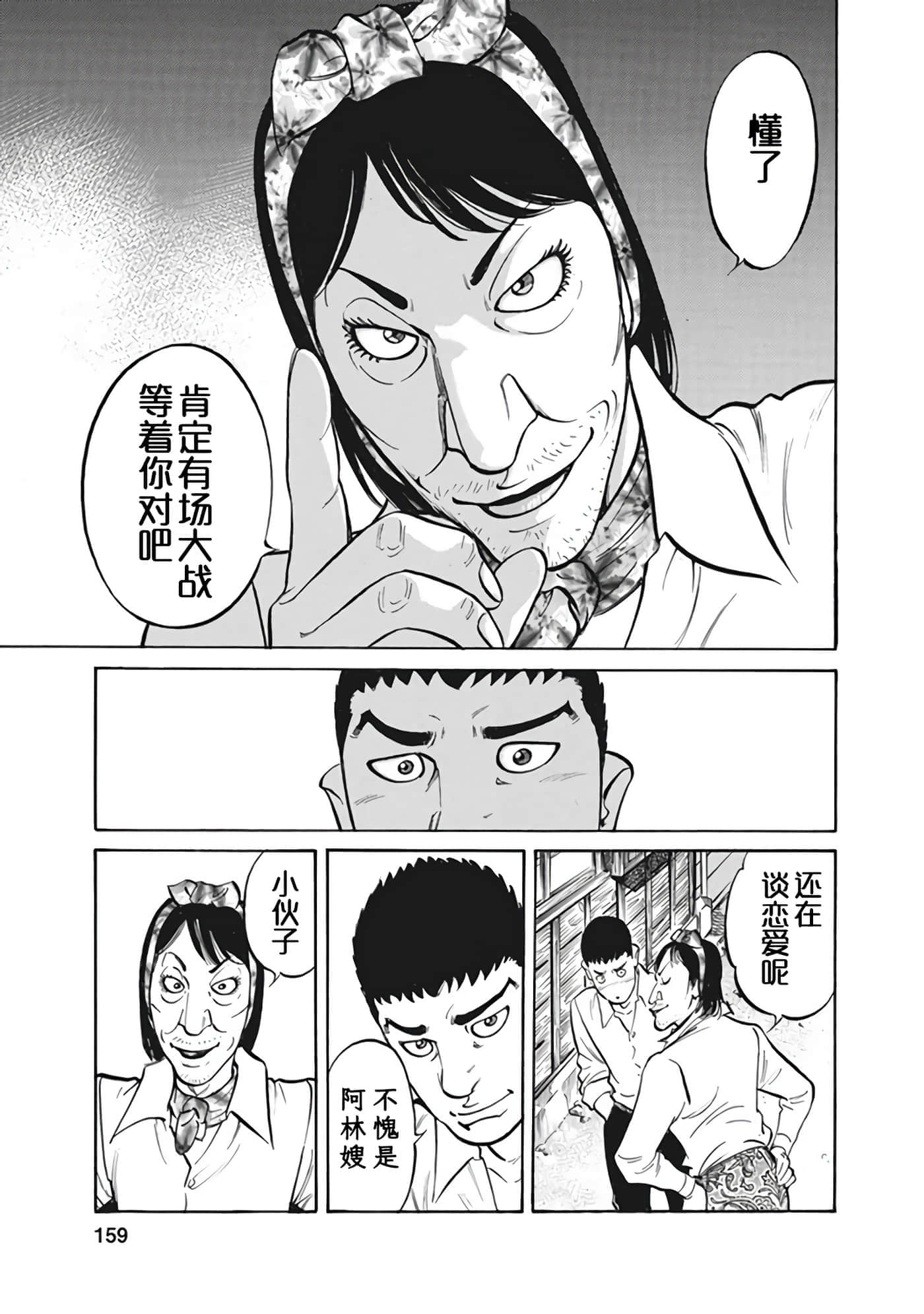 Page 158