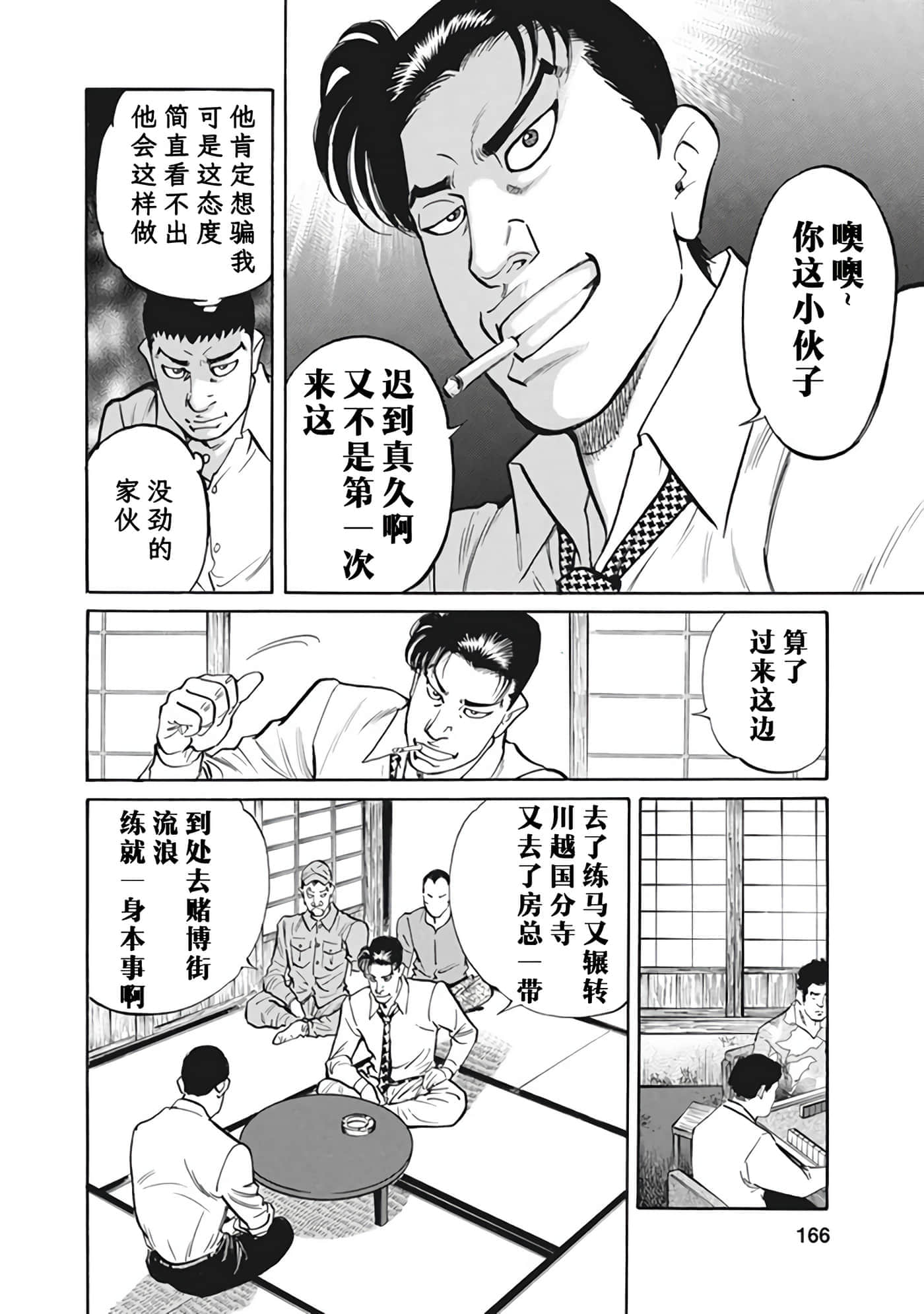 Page 165