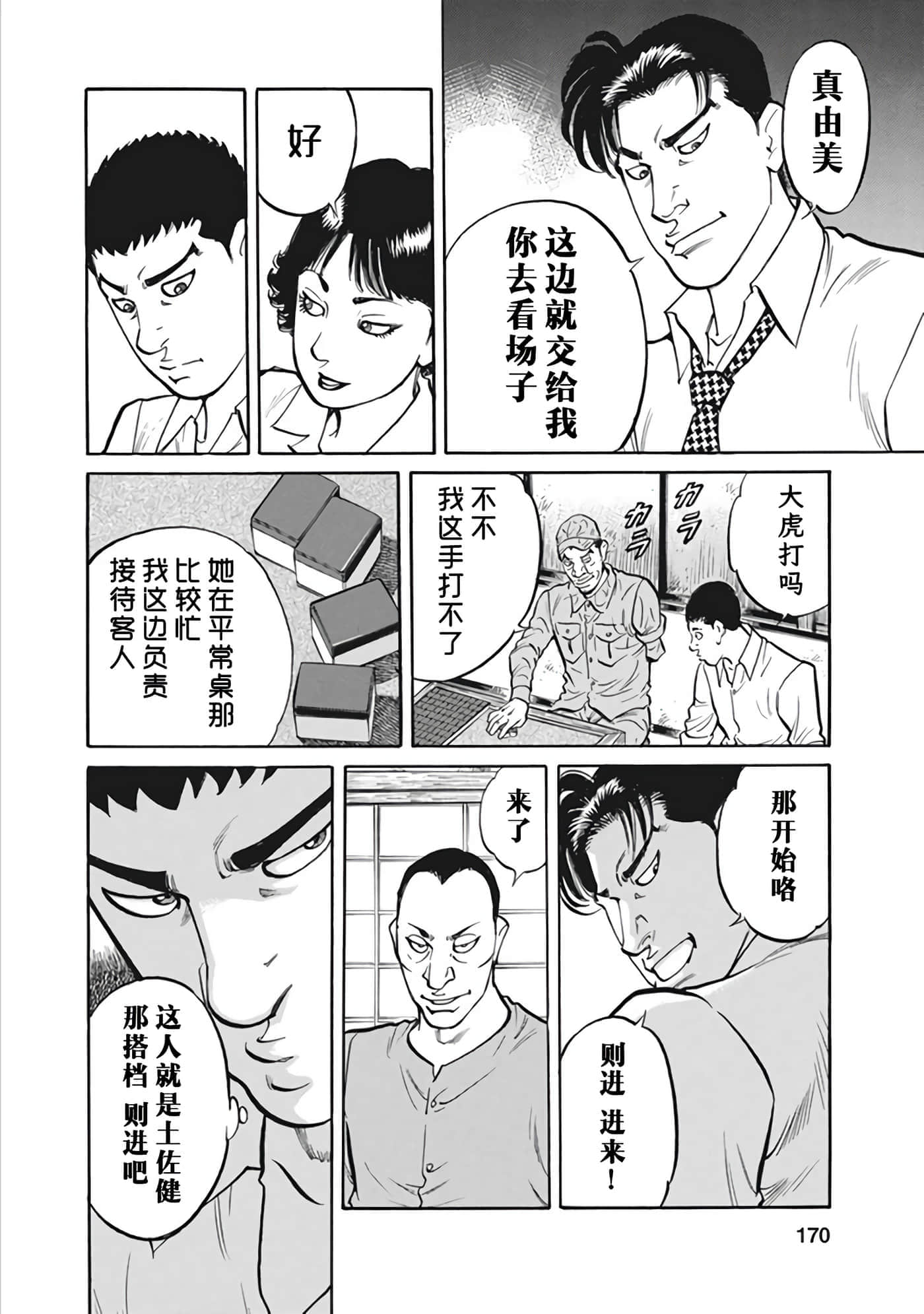 Page 169