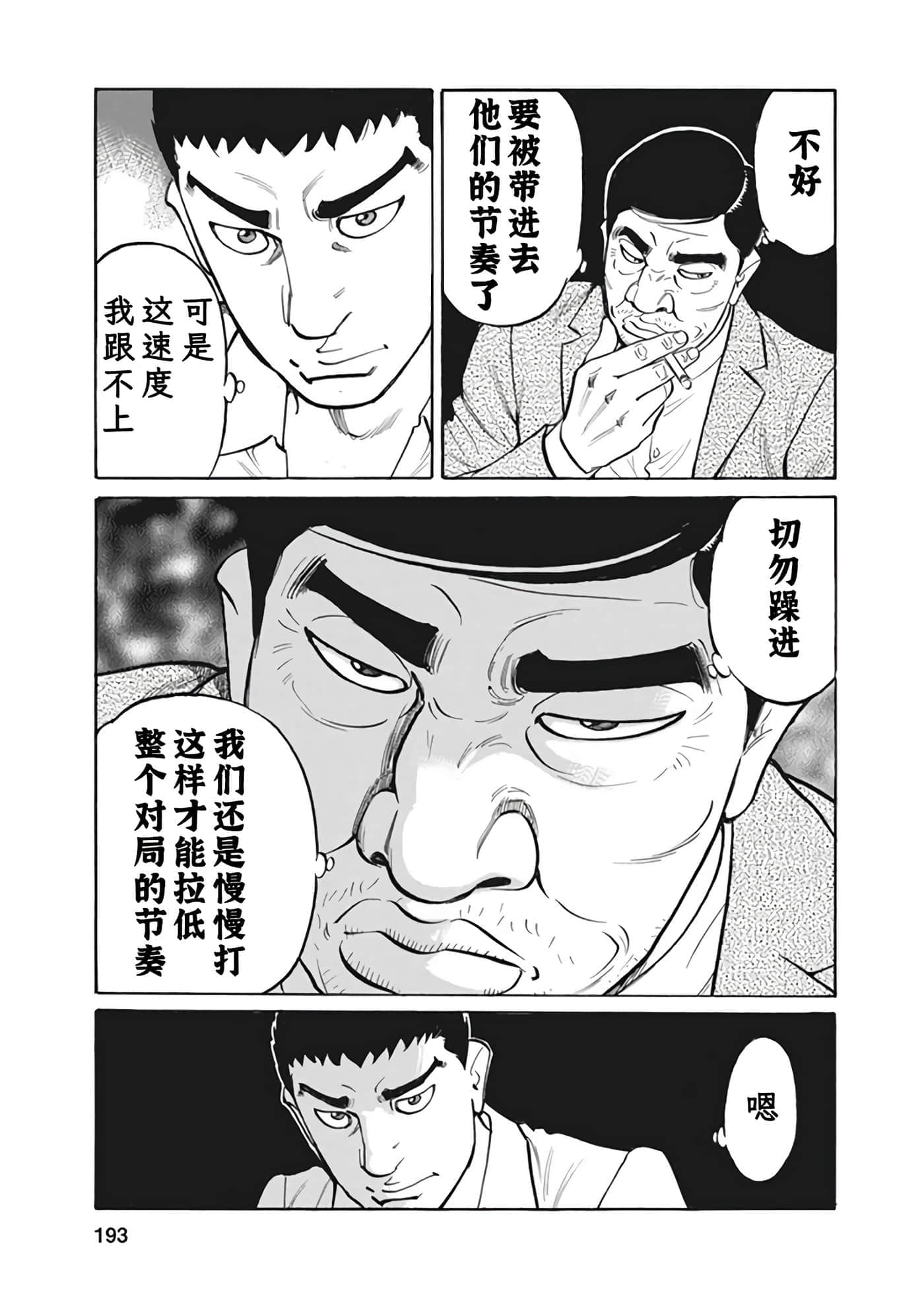 Page 192