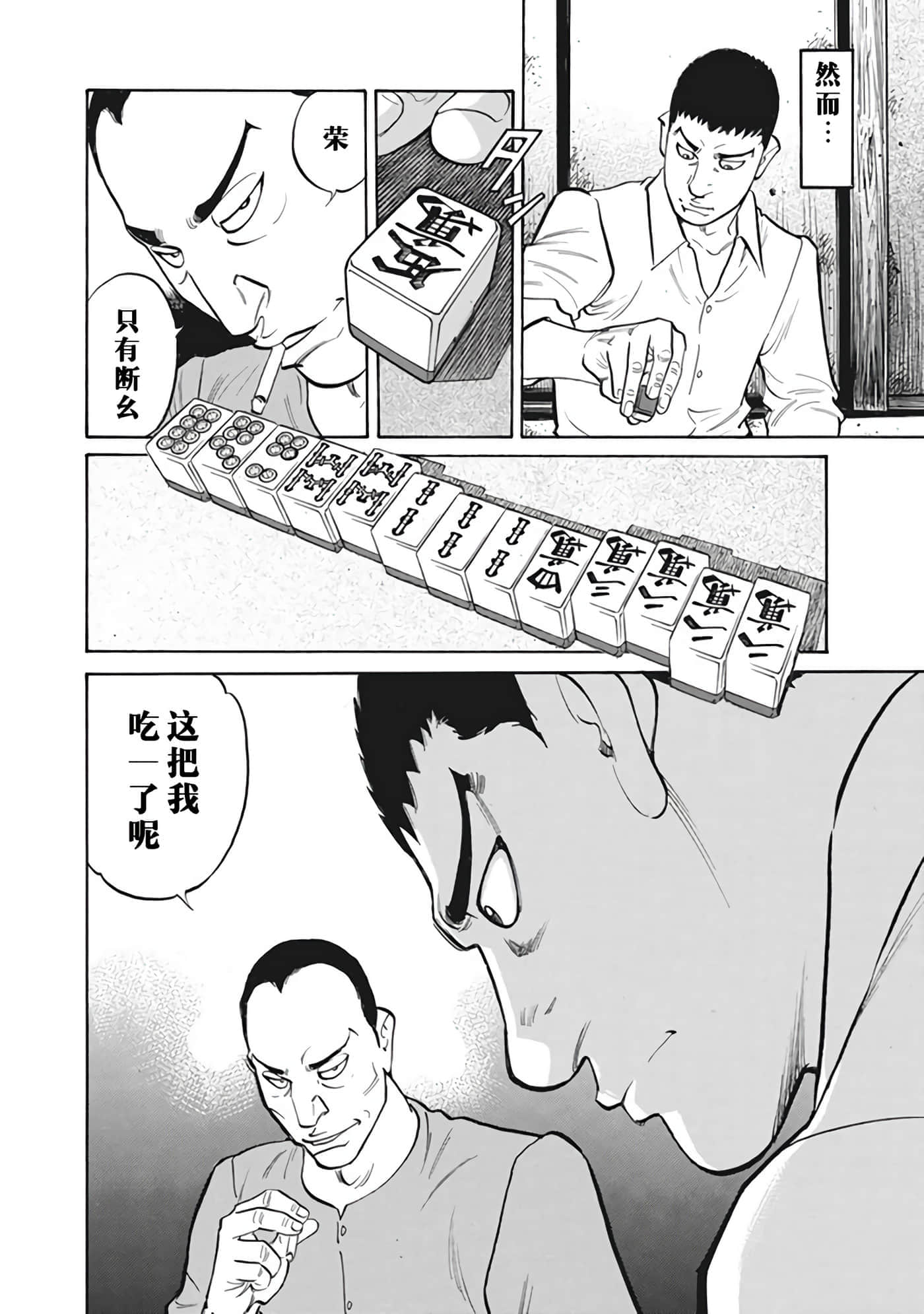 Page 193