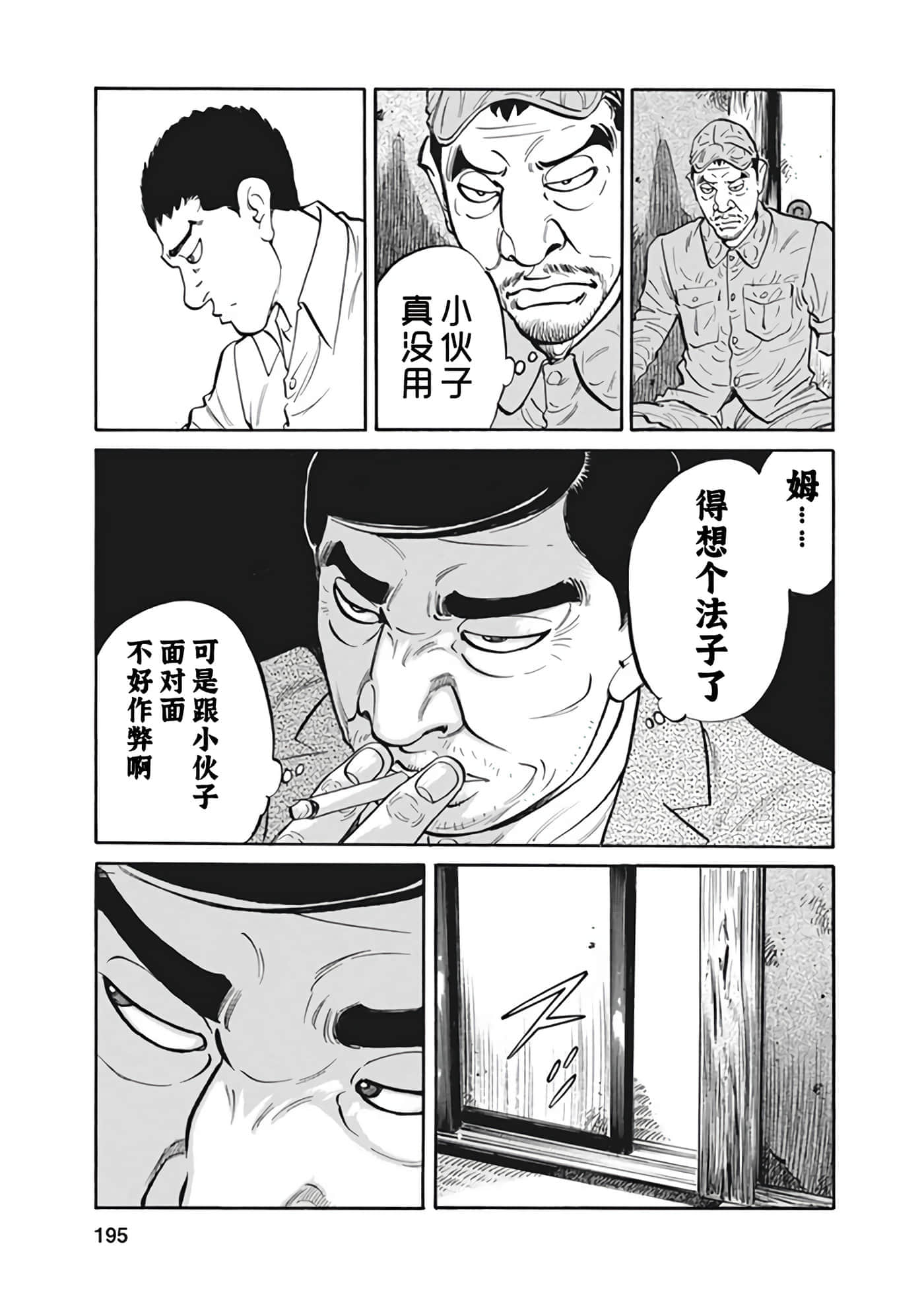 Page 194