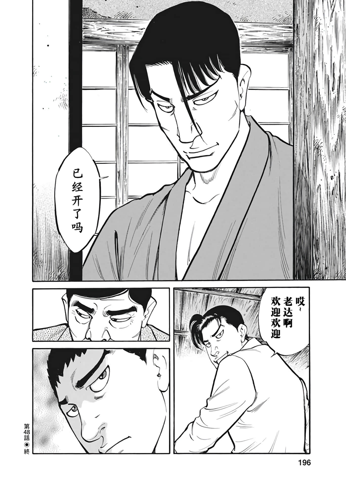Page 195