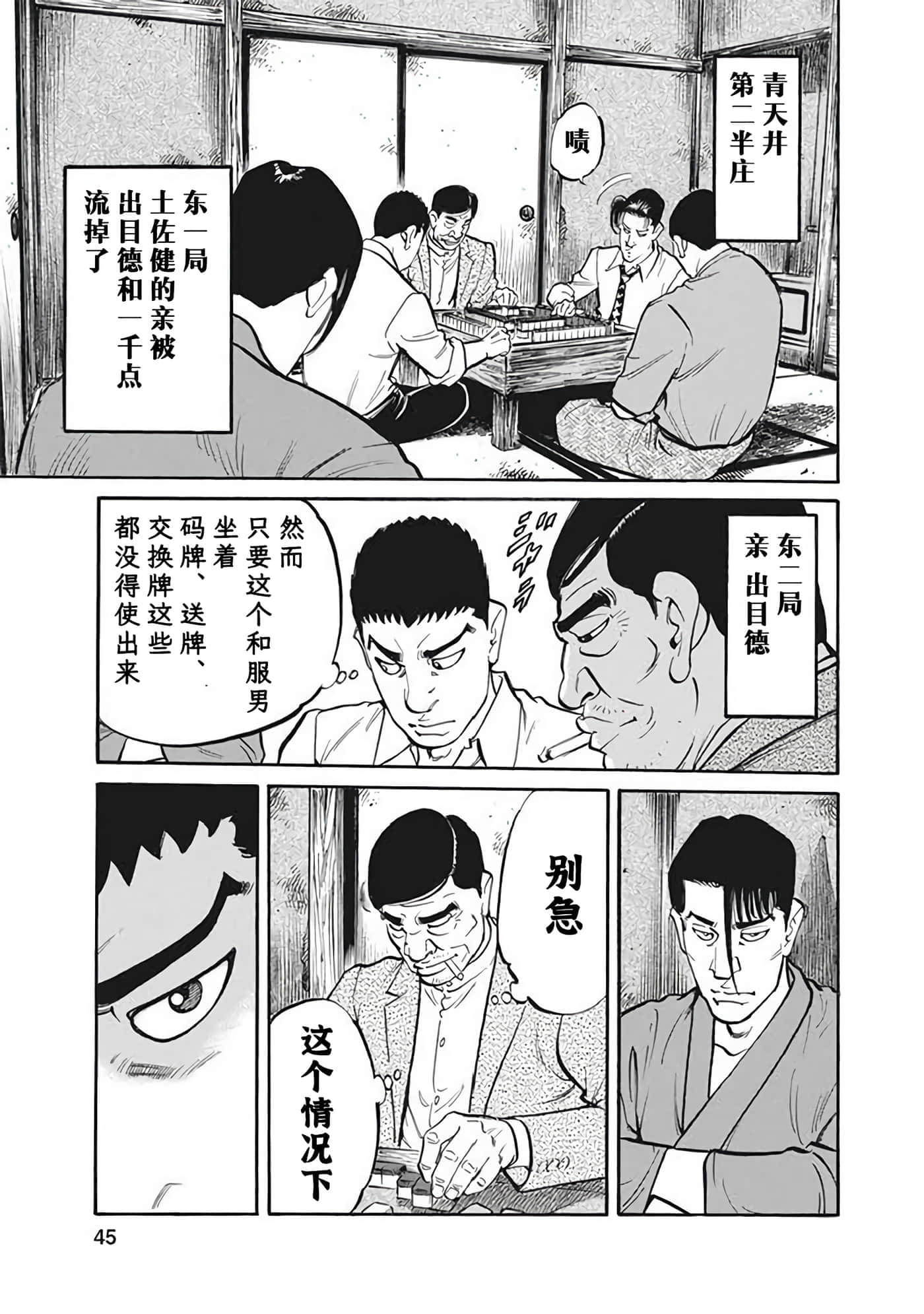 Page 44