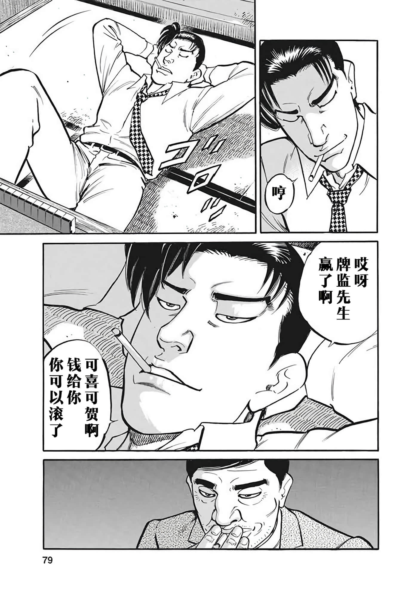 Page 78