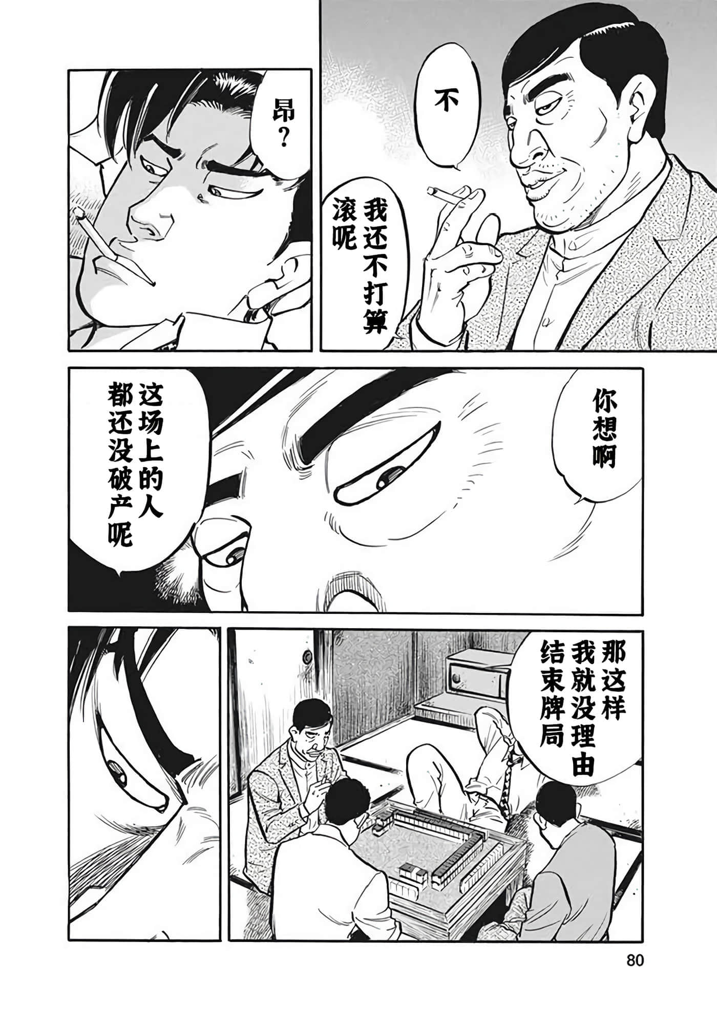 Page 79