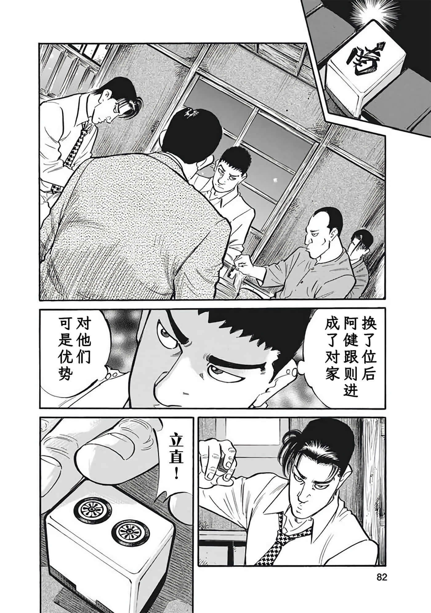 Page 81