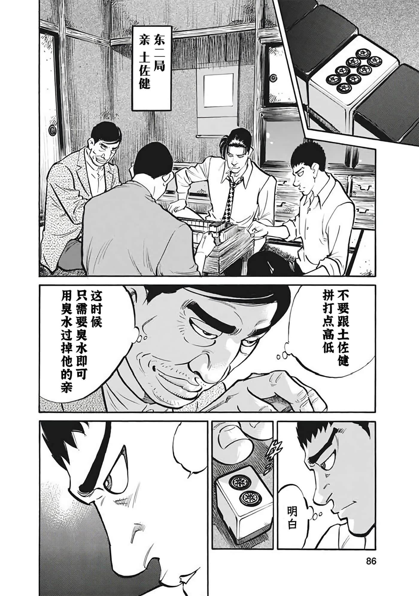 Page 85
