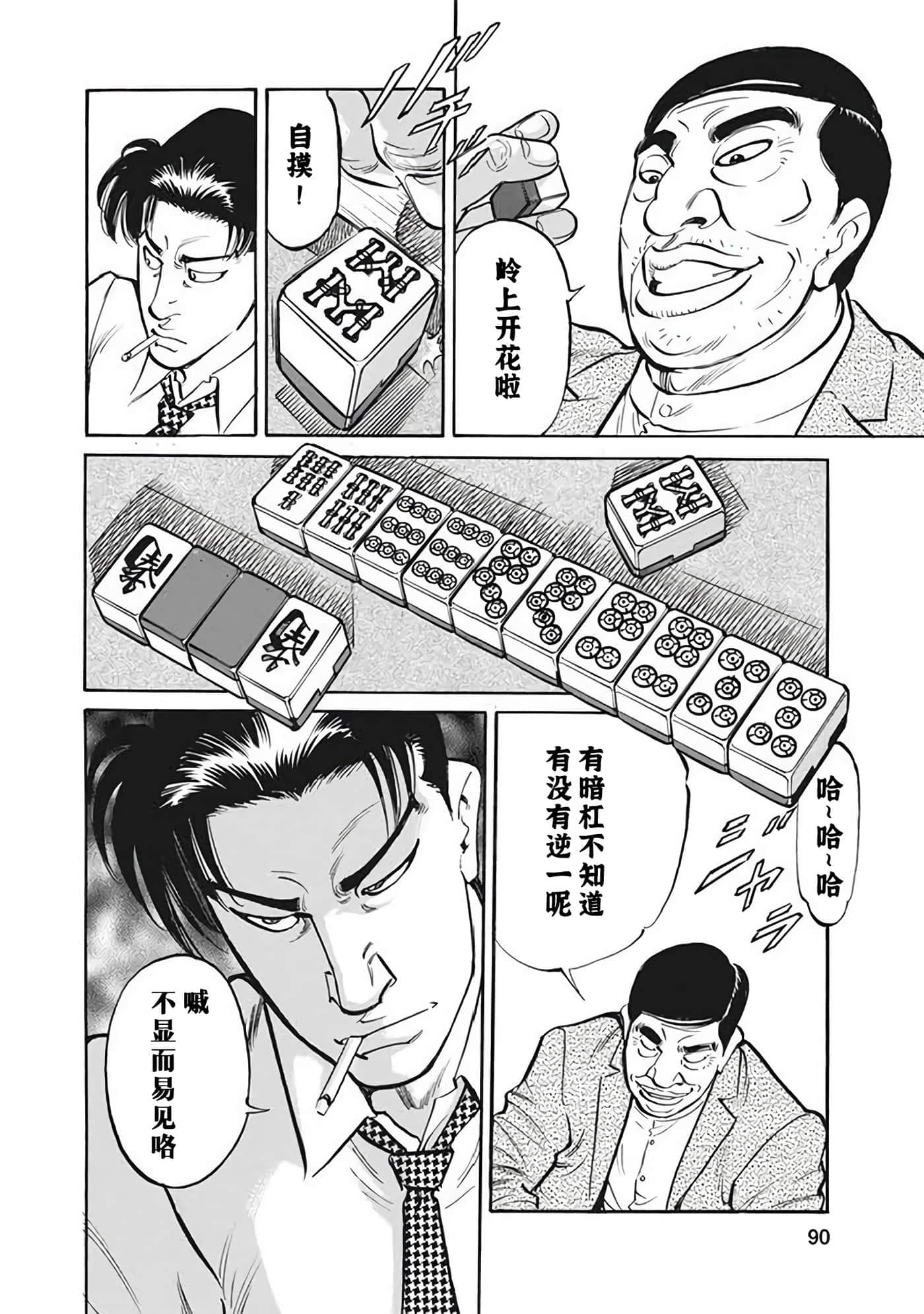 Page 89