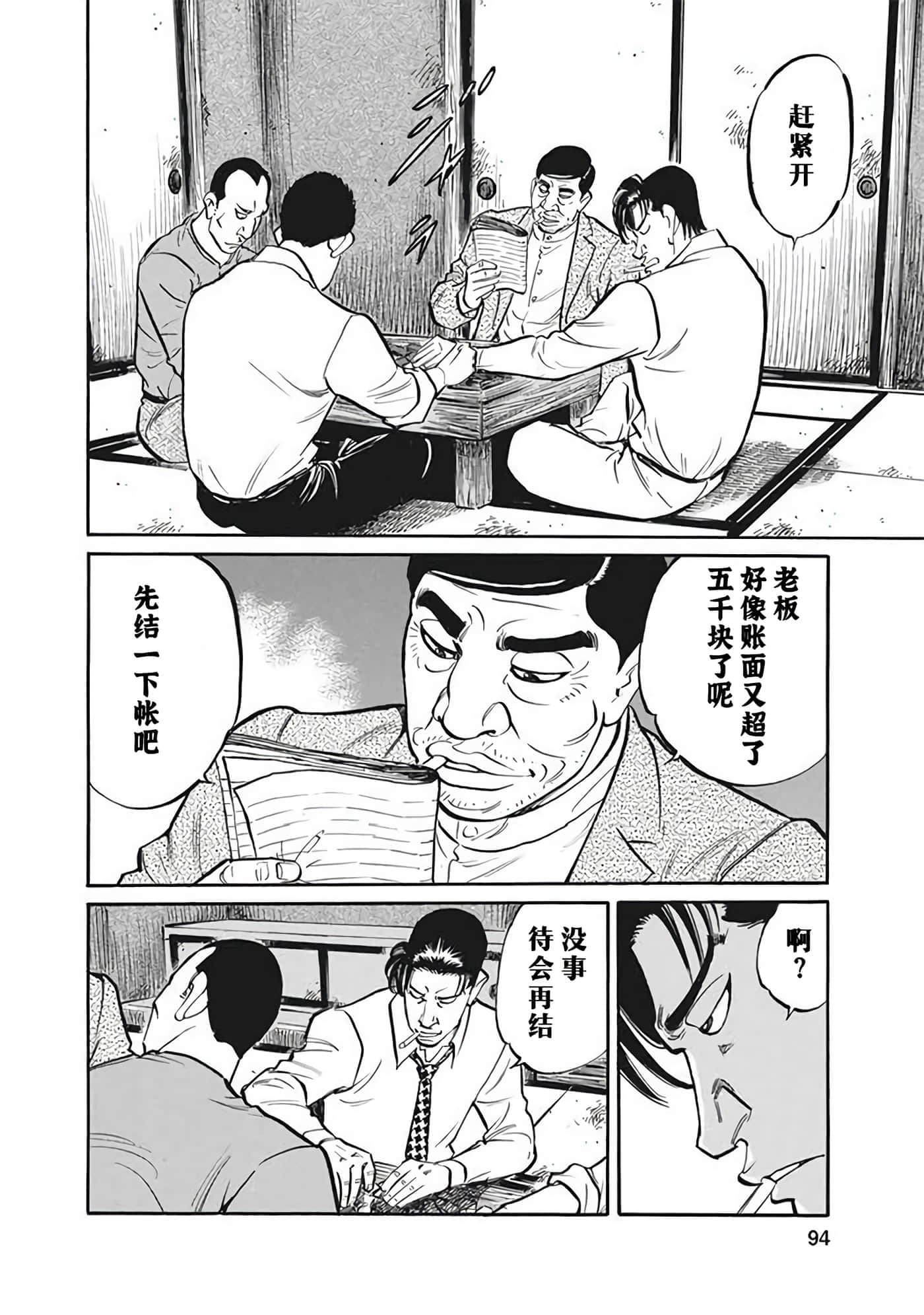 Page 93
